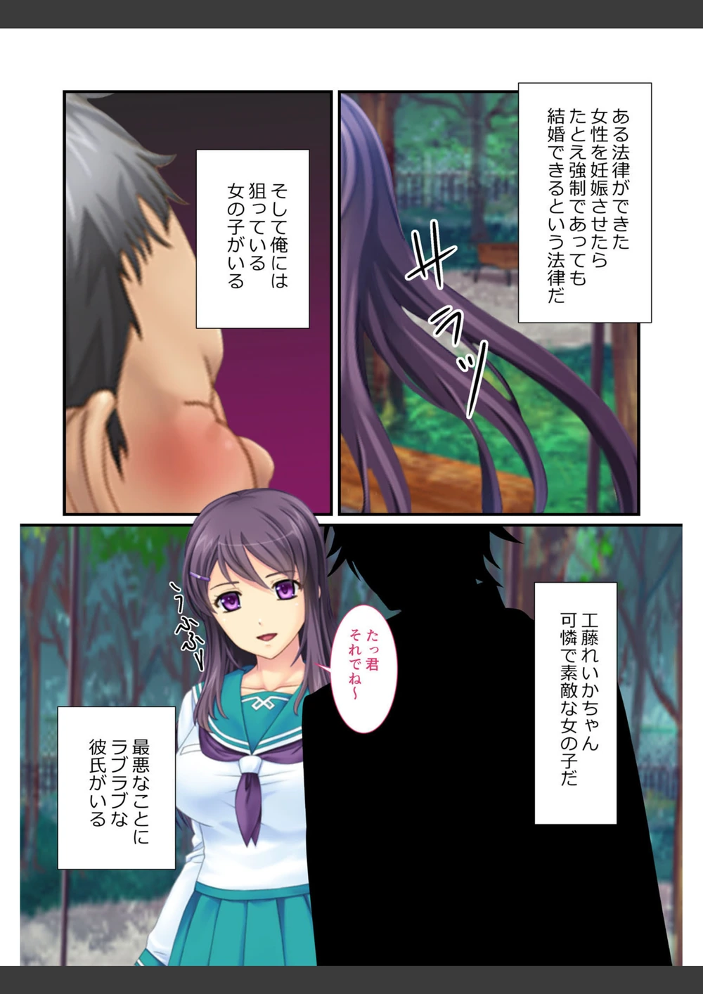 試し読み 2枚目