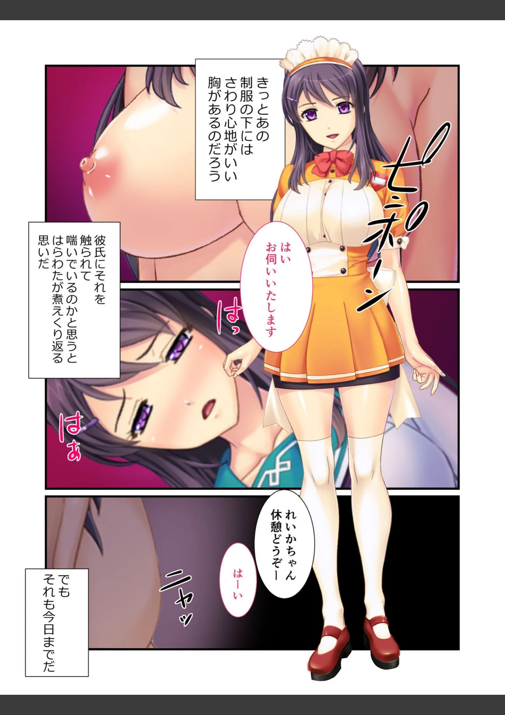 試し読み 4枚目