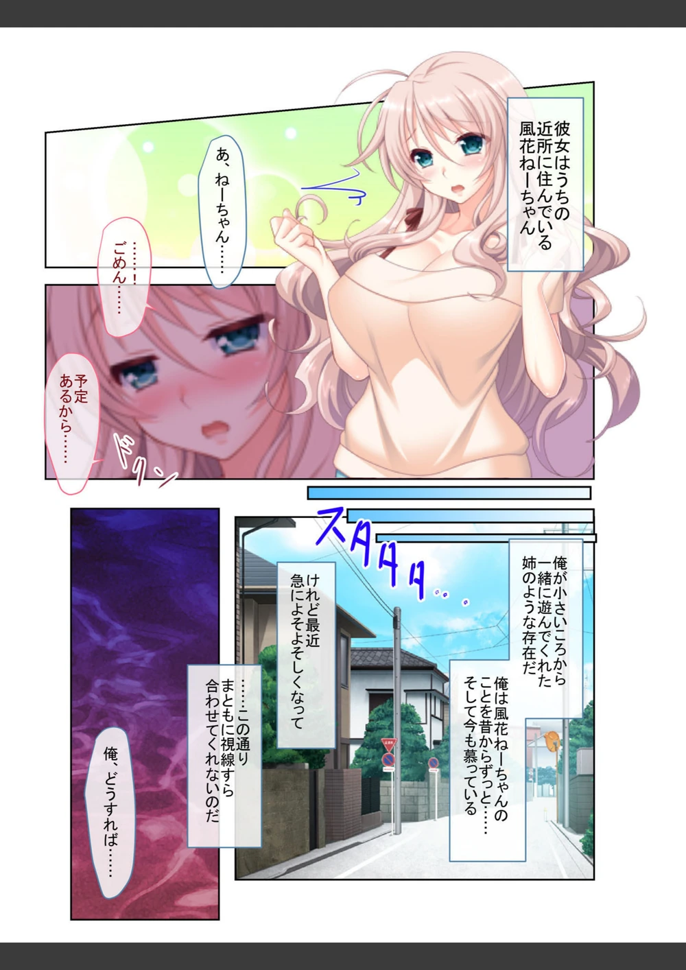 試し読み 4枚目