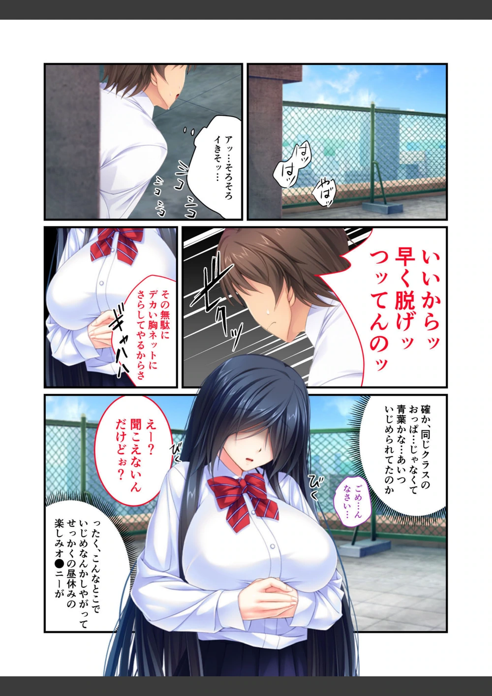 試し読み 2枚目