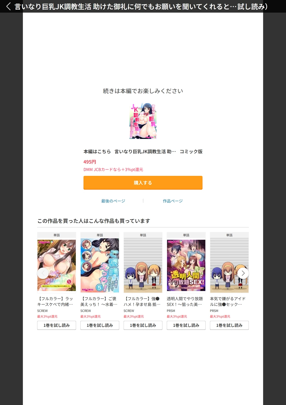 試し読み 6枚目