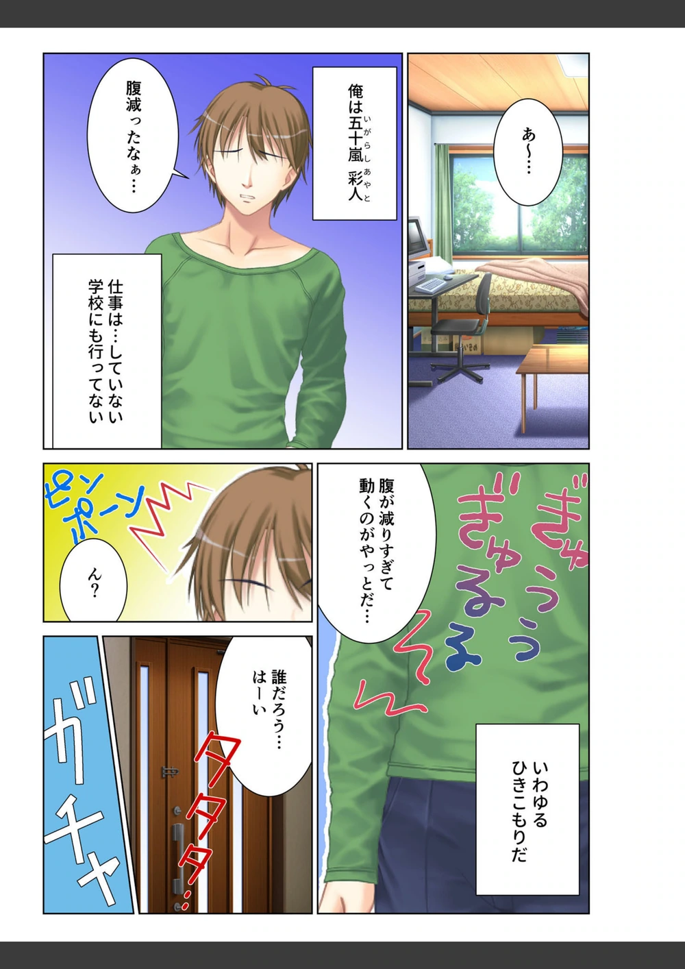 試し読み 2枚目