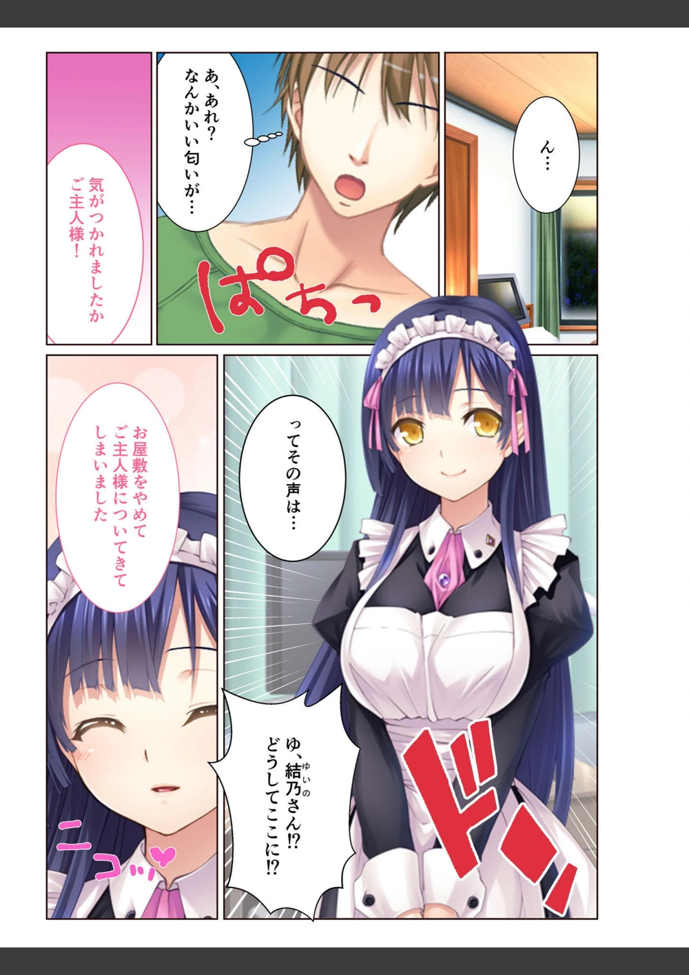 試し読み 4枚目