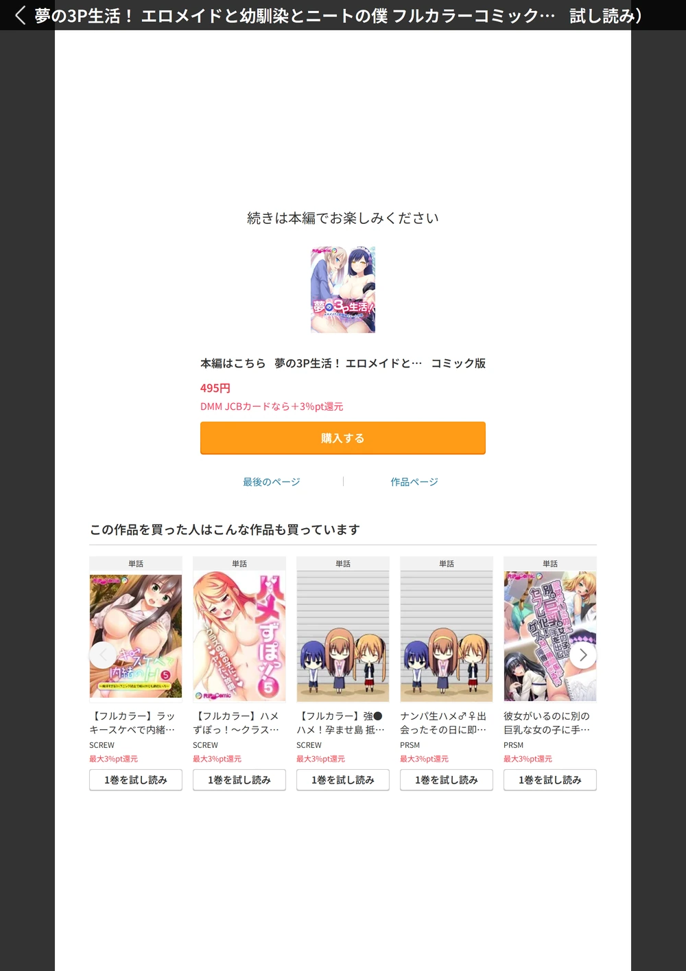 試し読み 6枚目