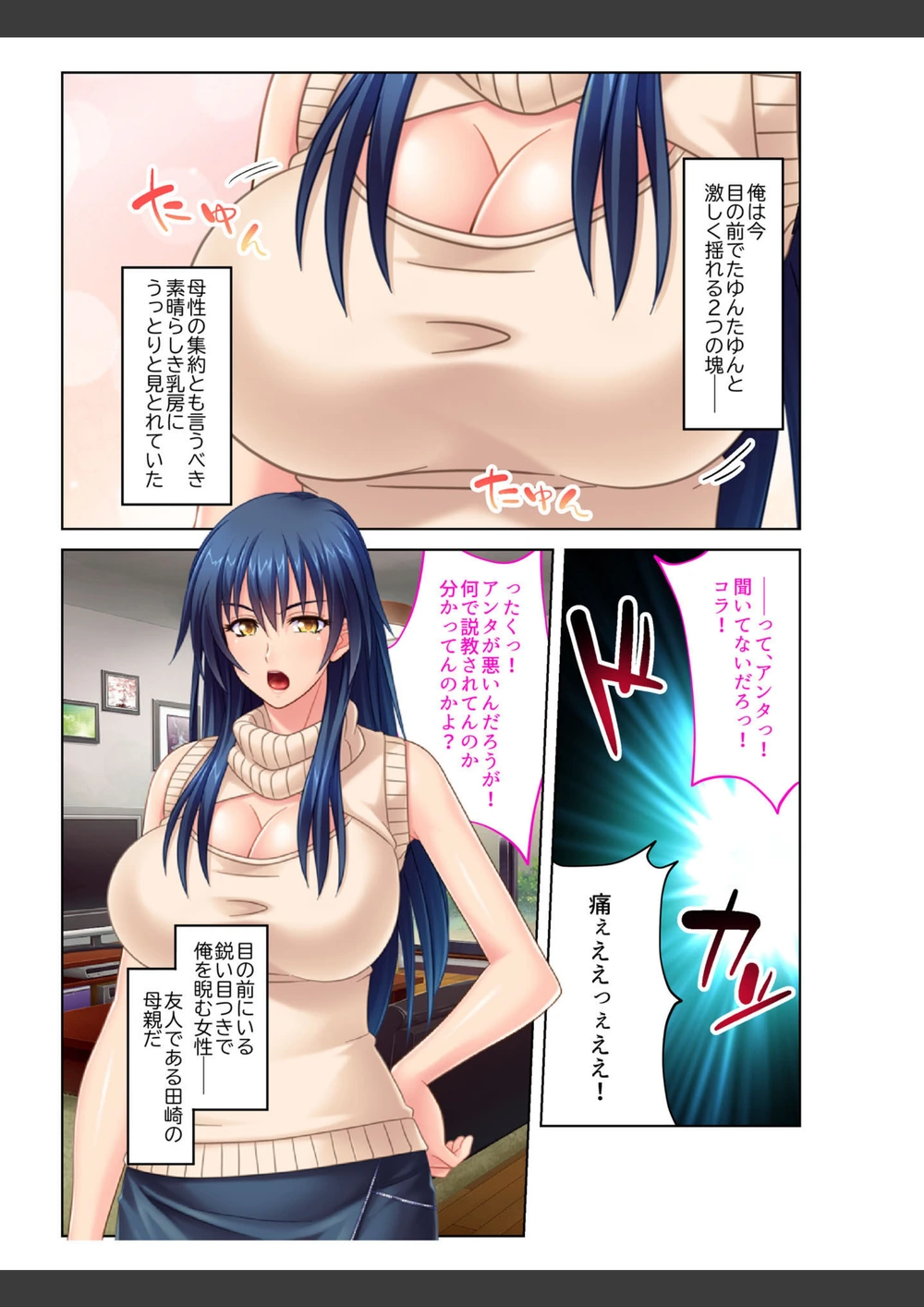試し読み 2枚目