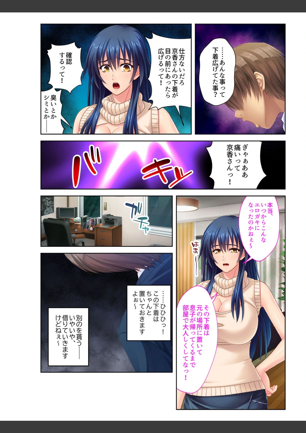 試し読み 3枚目