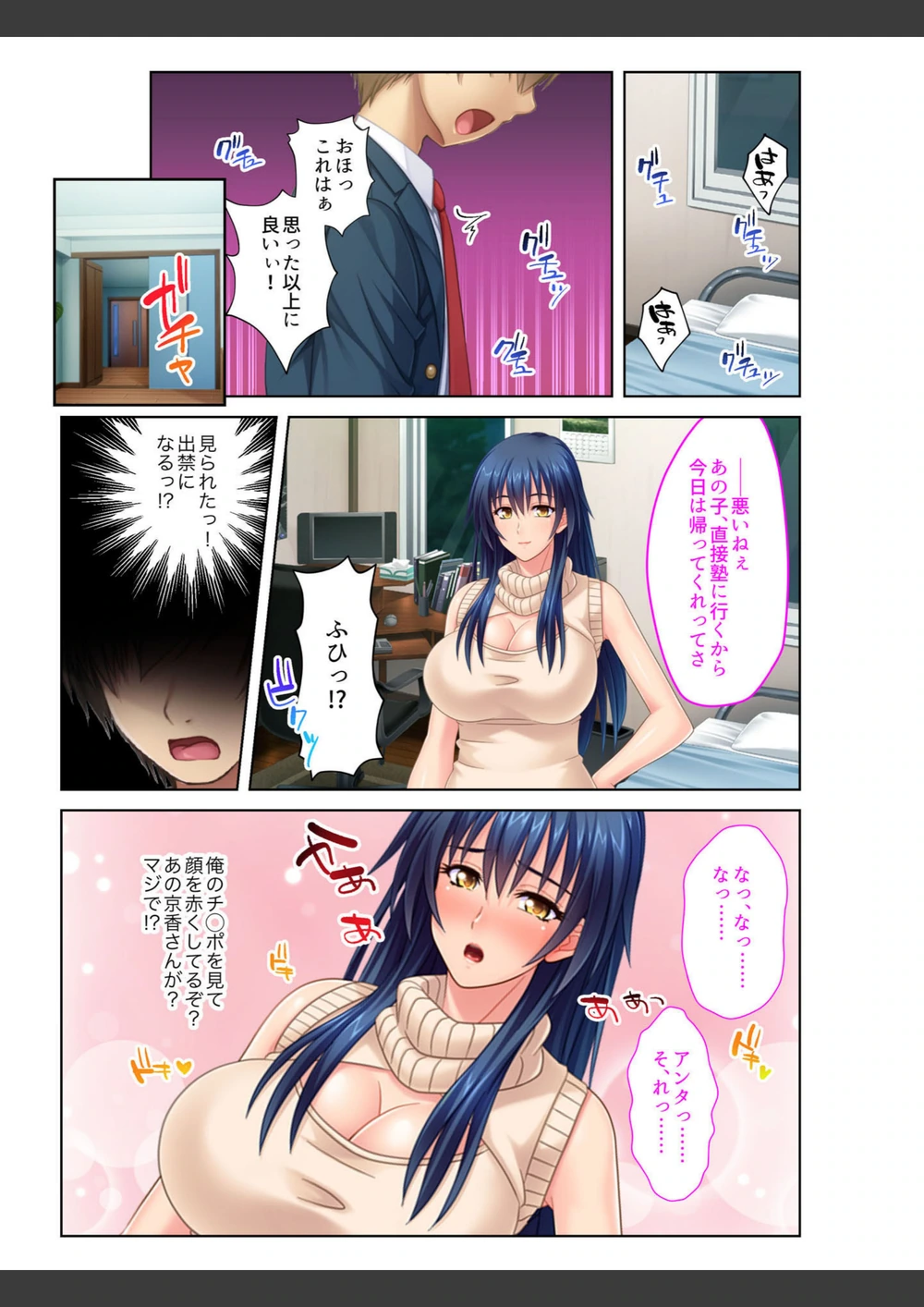 試し読み 4枚目
