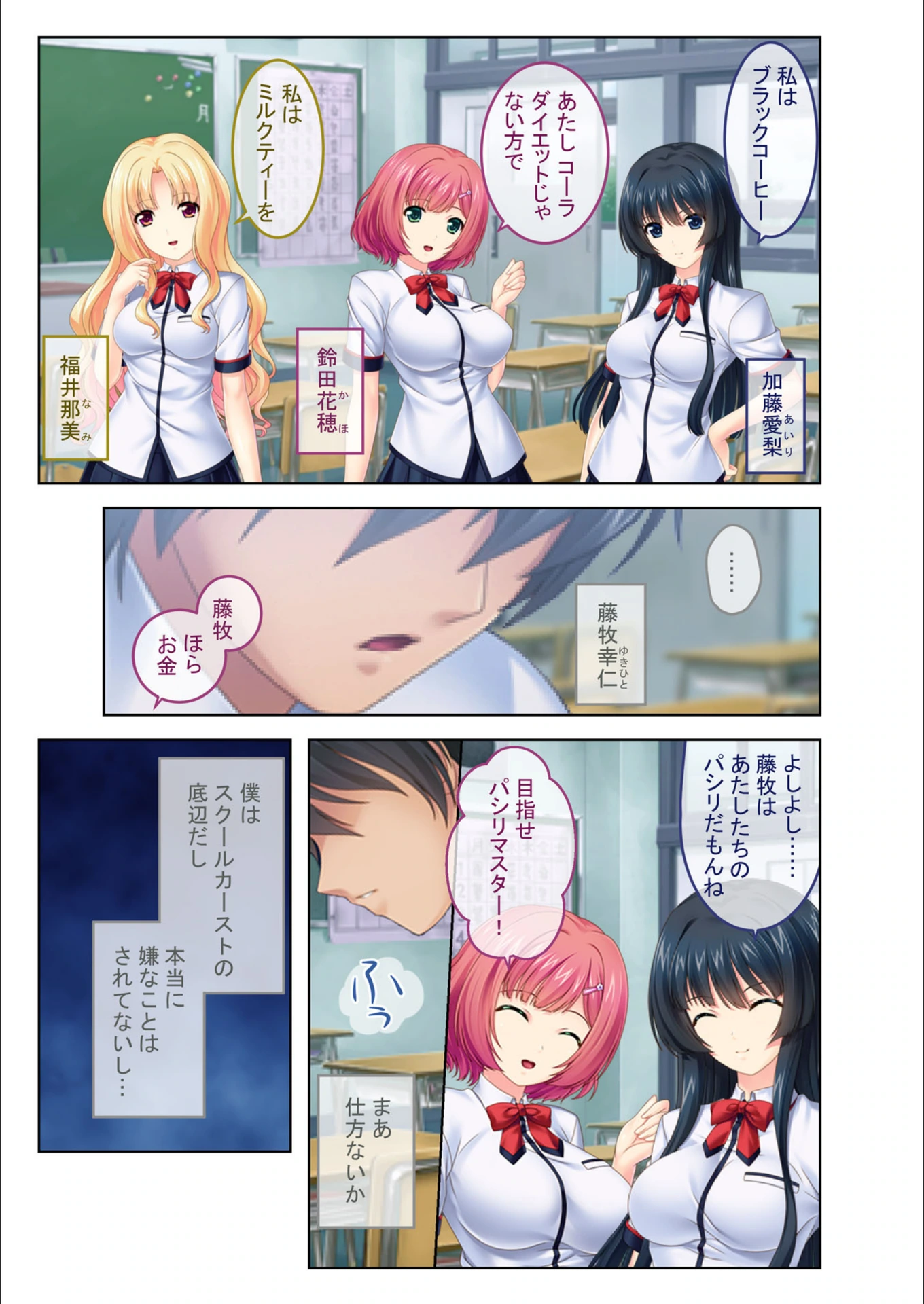 試し読み 2枚目