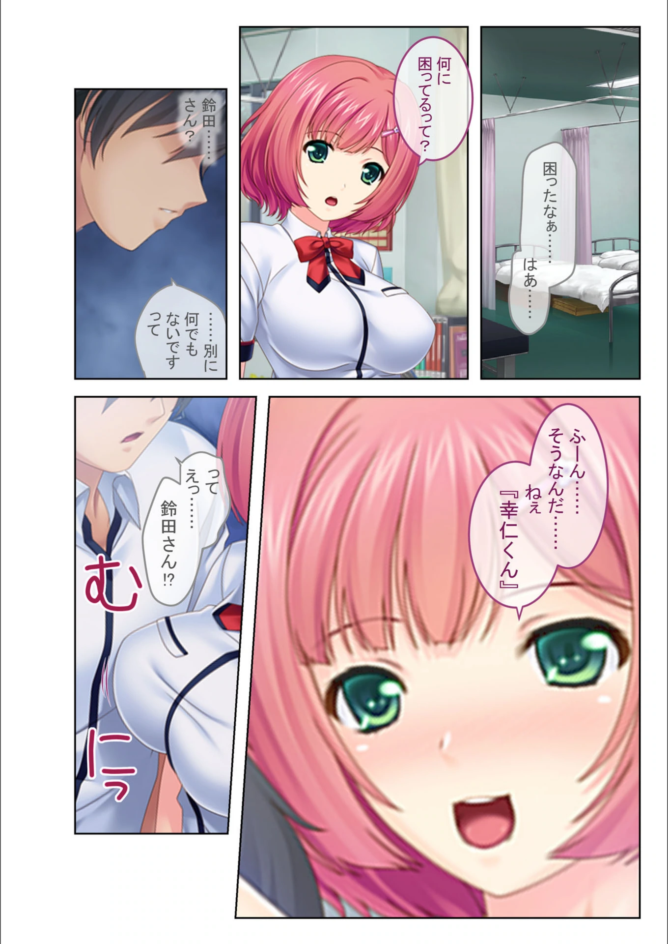試し読み 3枚目