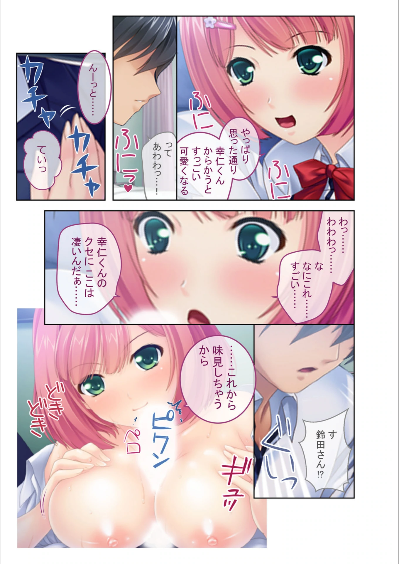 試し読み 4枚目