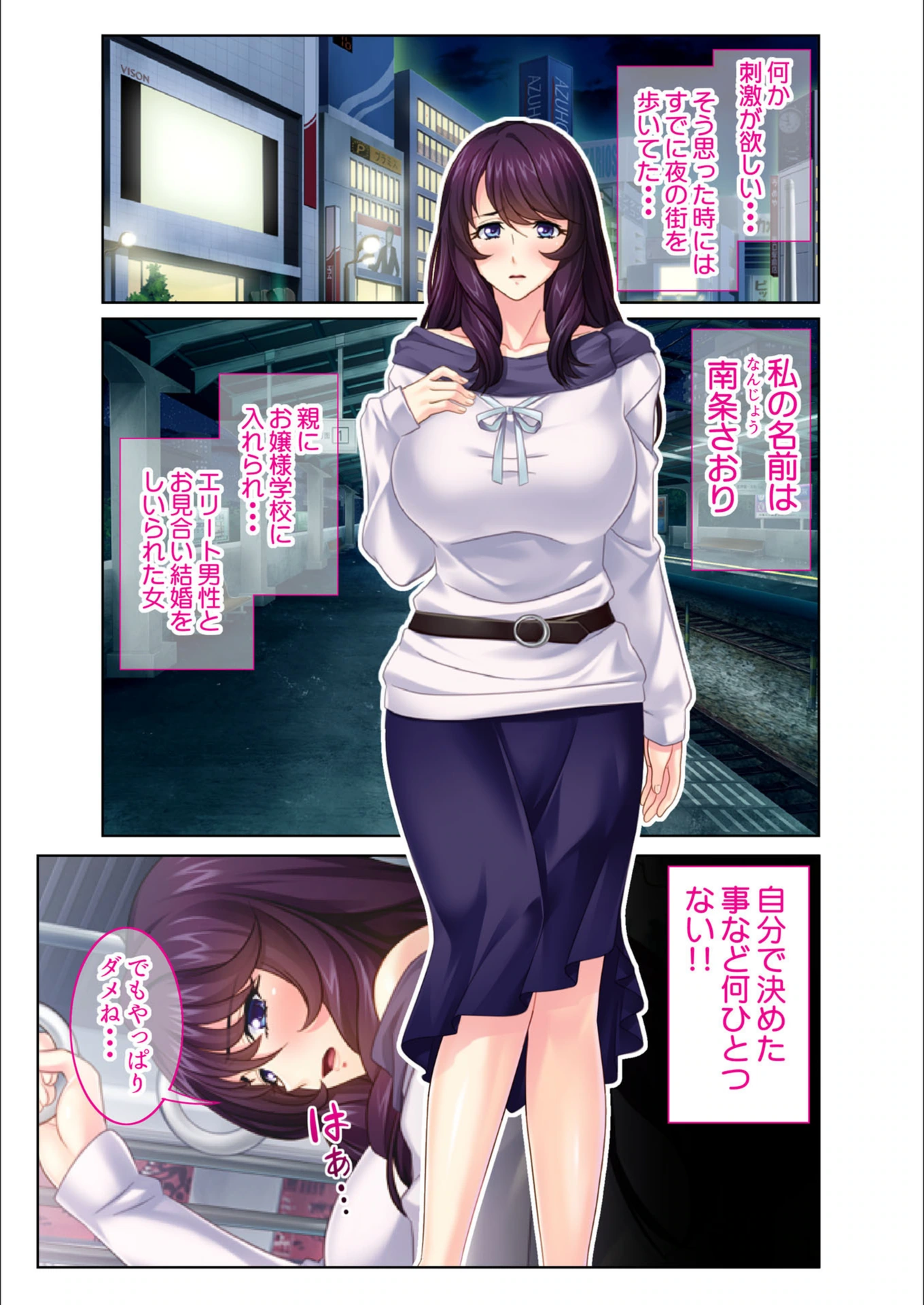 試し読み 2枚目