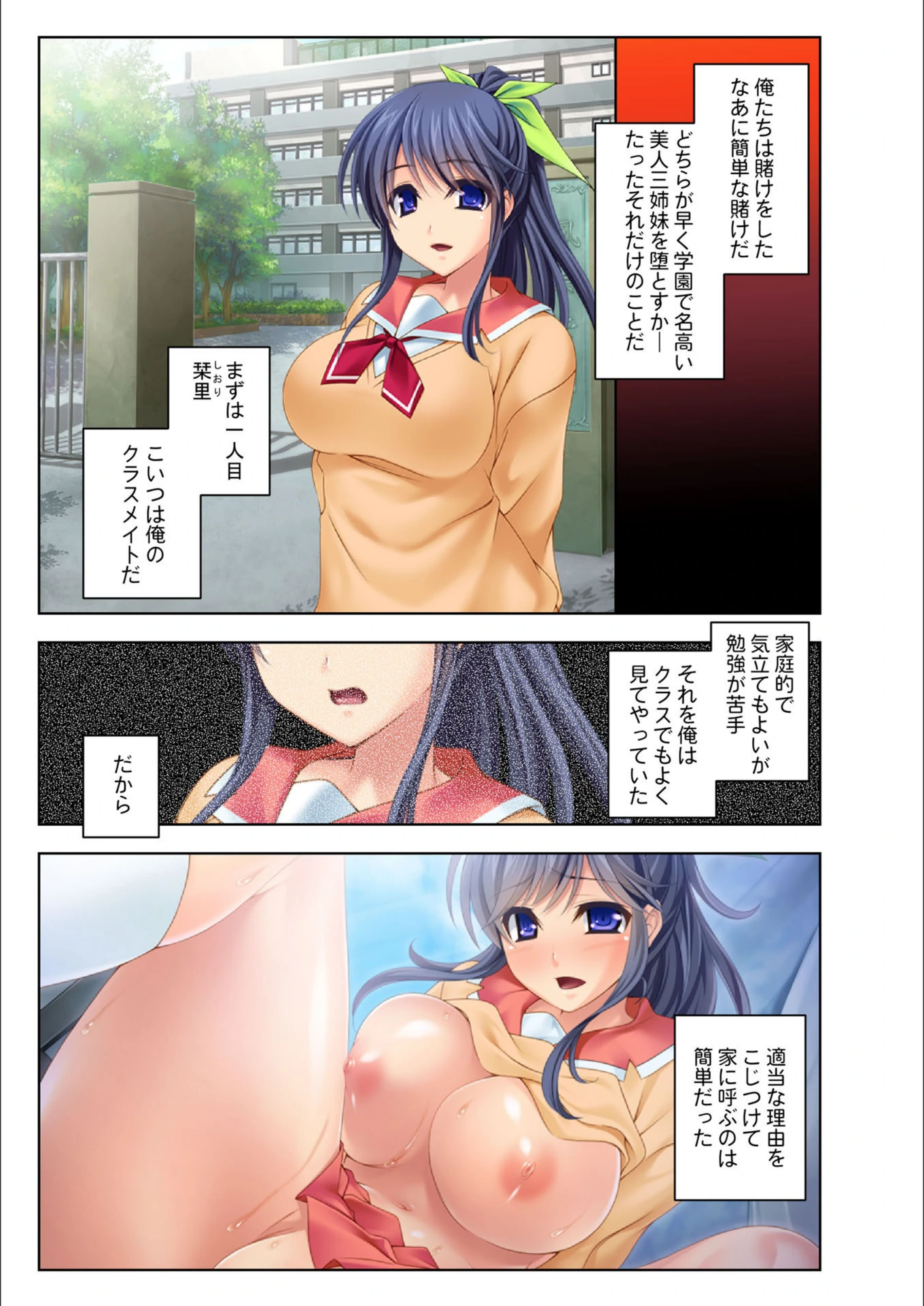 試し読み 2枚目