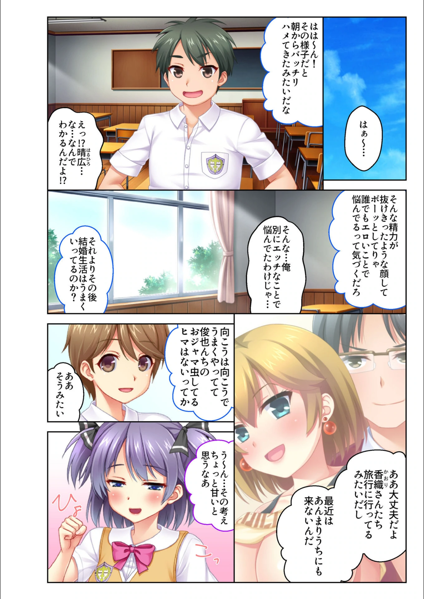 試し読み 5枚目
