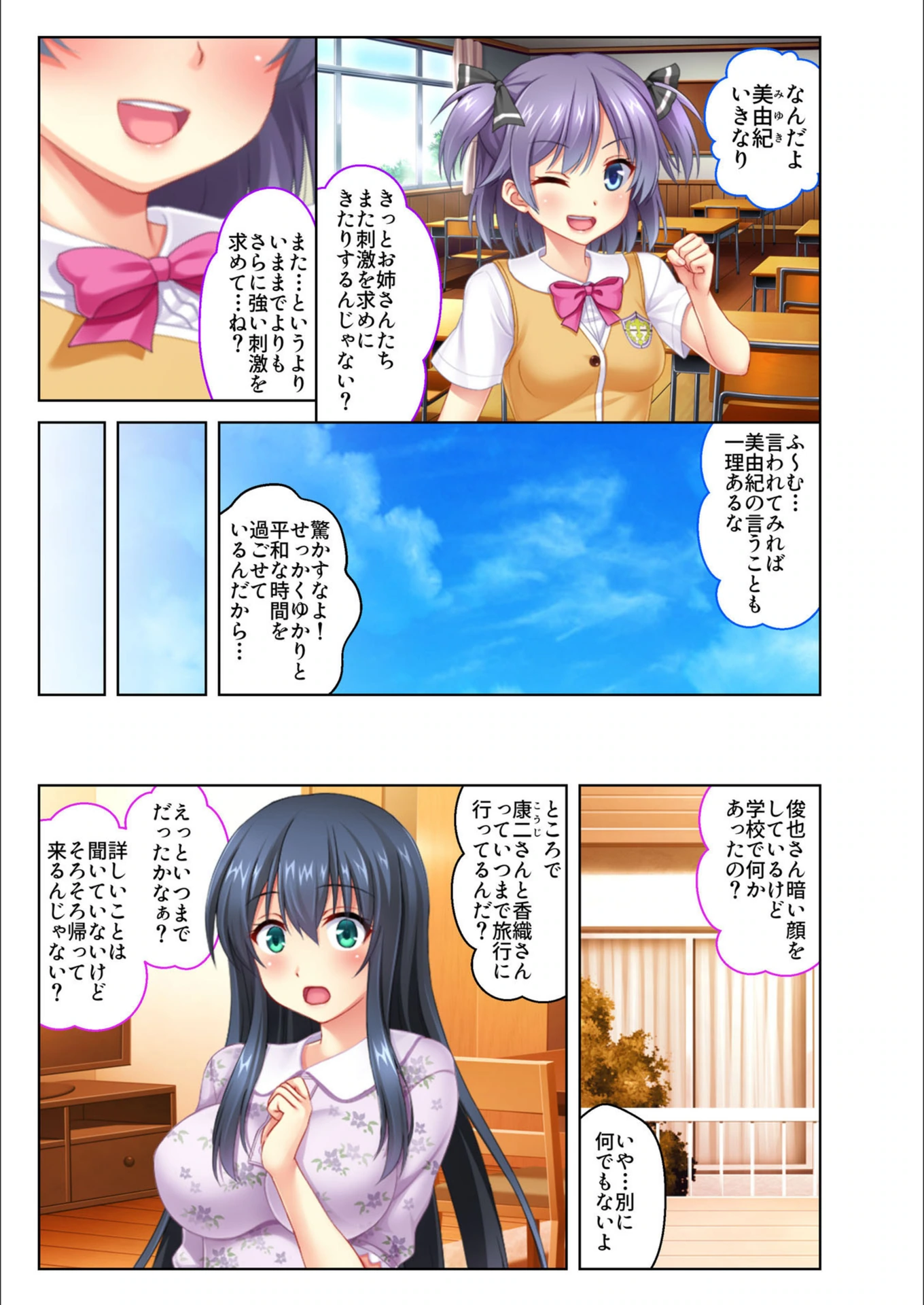 試し読み 6枚目