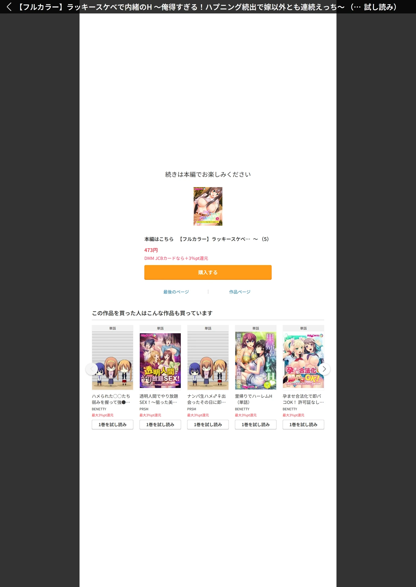 試し読み 7枚目