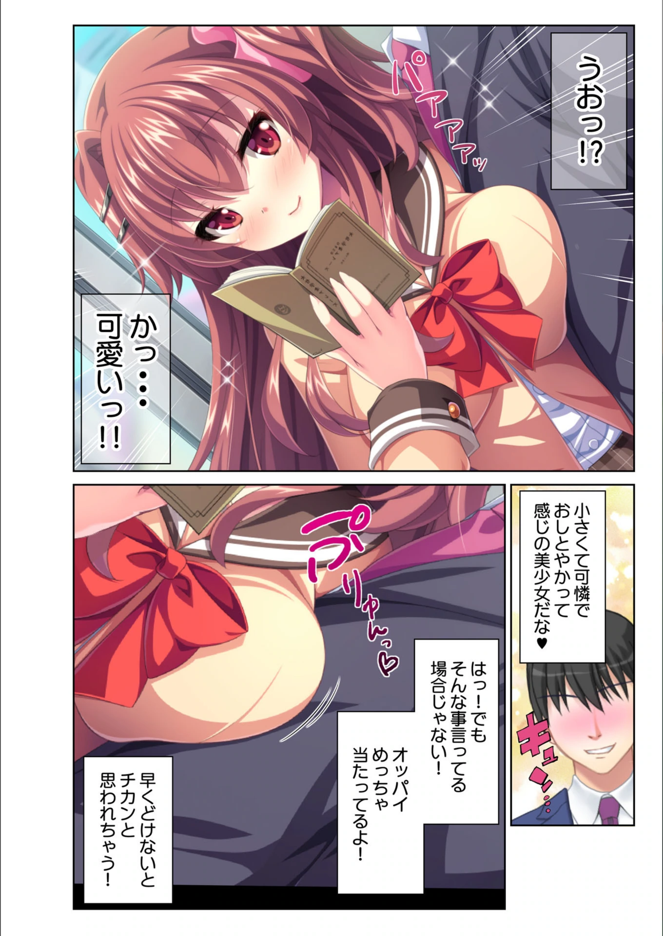 試し読み 3枚目