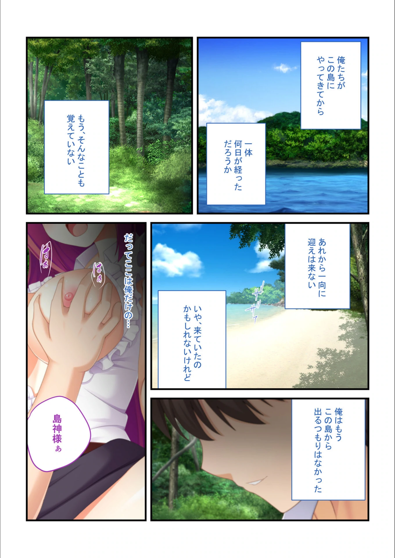 試し読み 2枚目