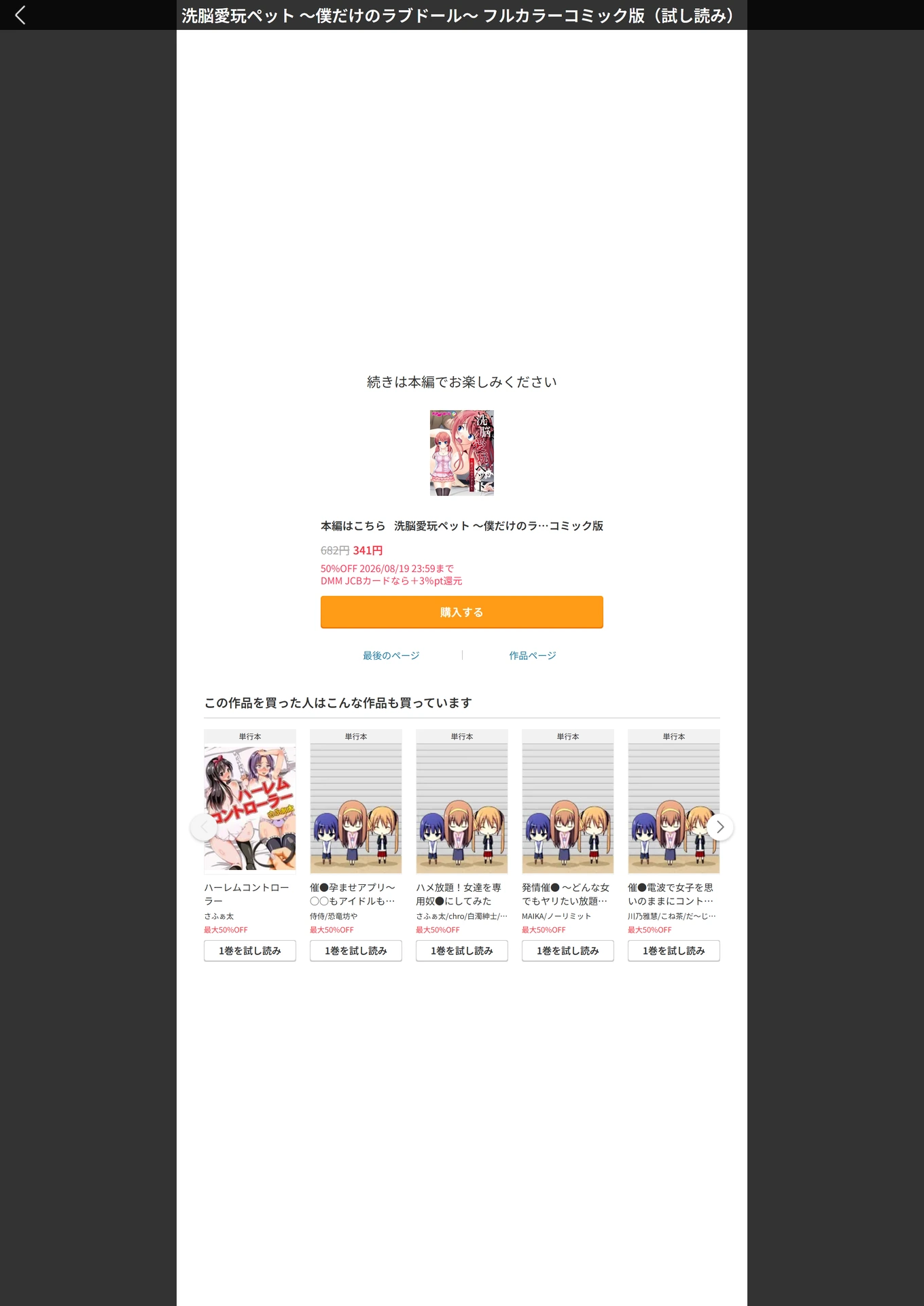 試し読み 6枚目