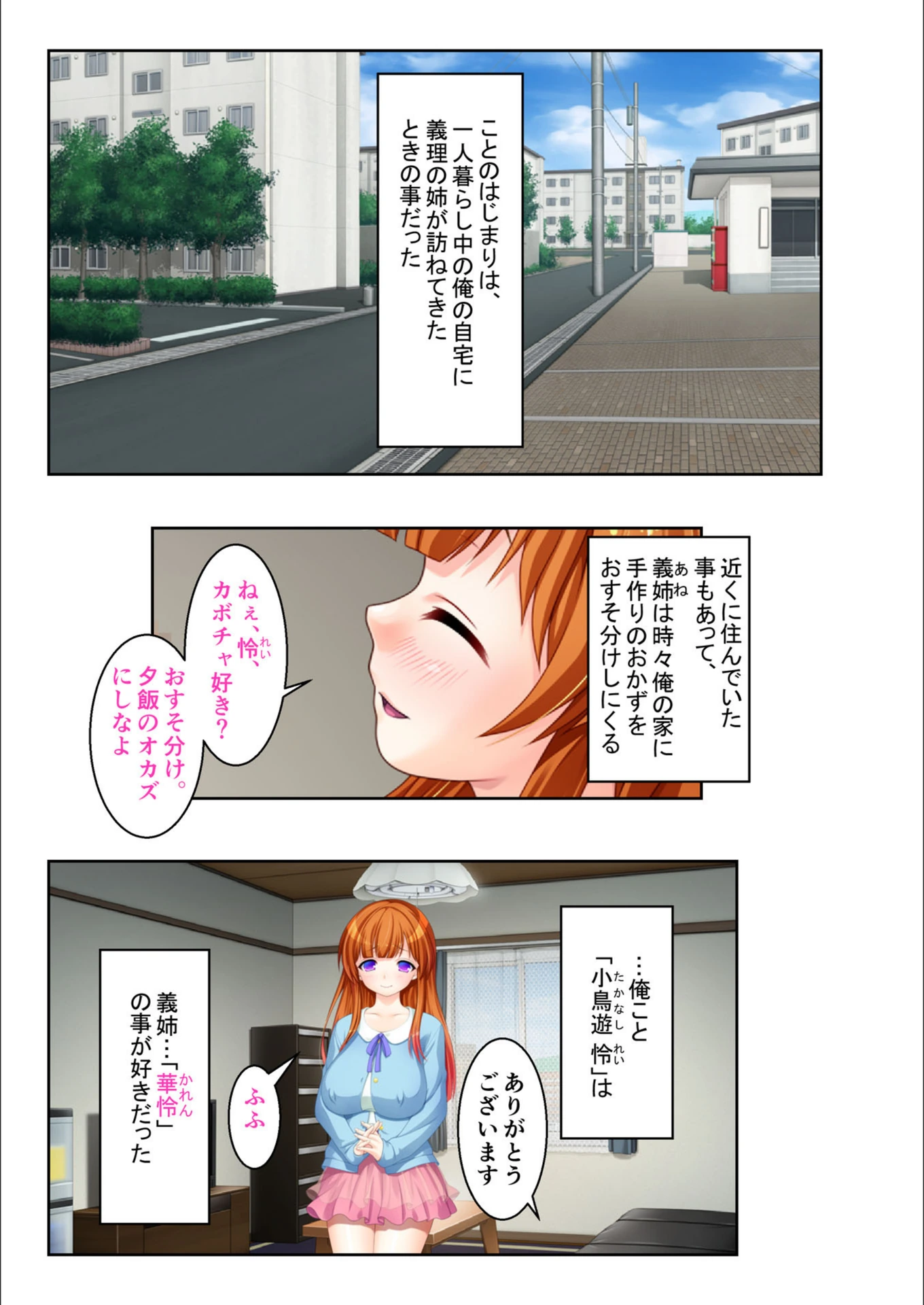 試し読み 2枚目