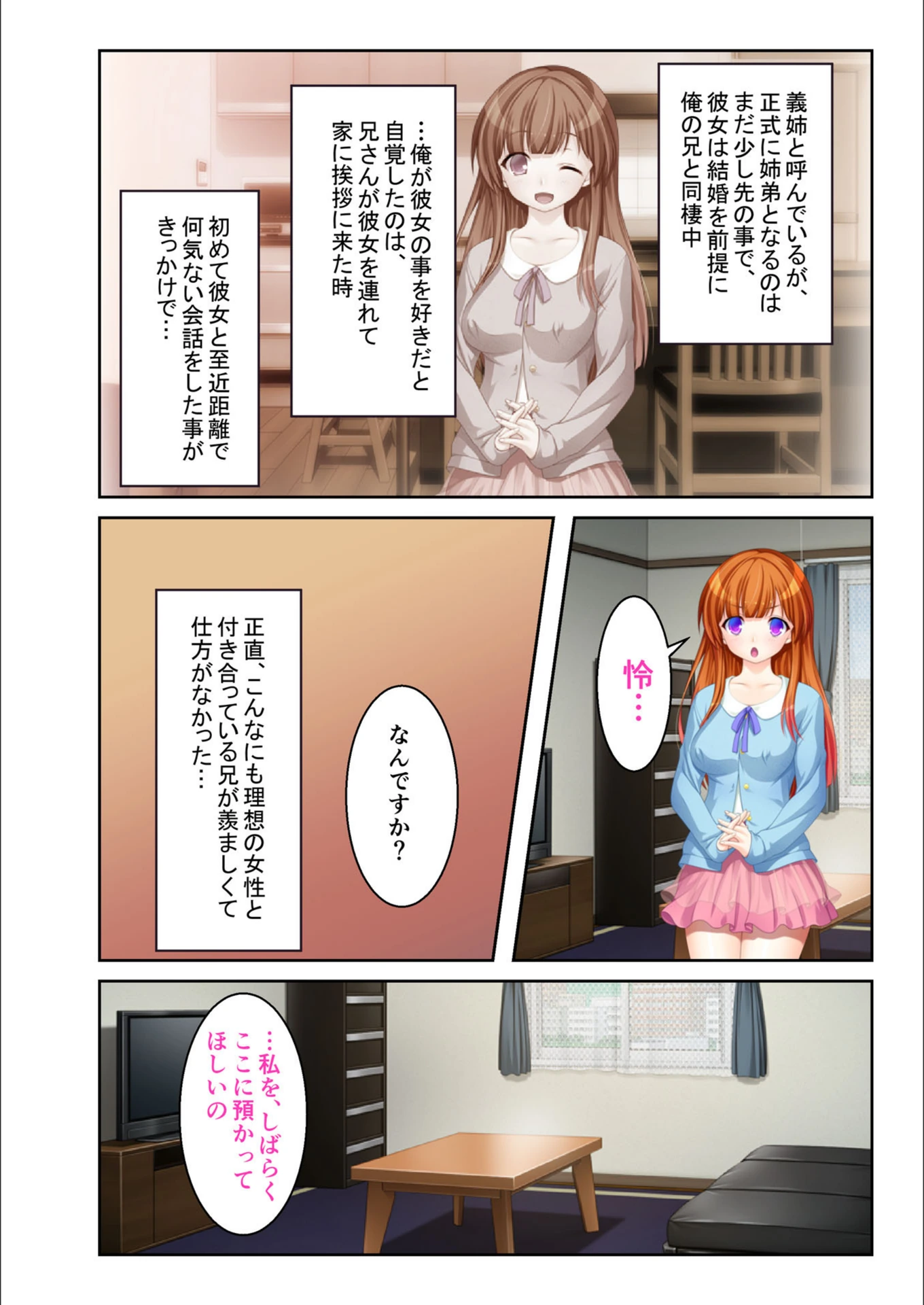 試し読み 3枚目