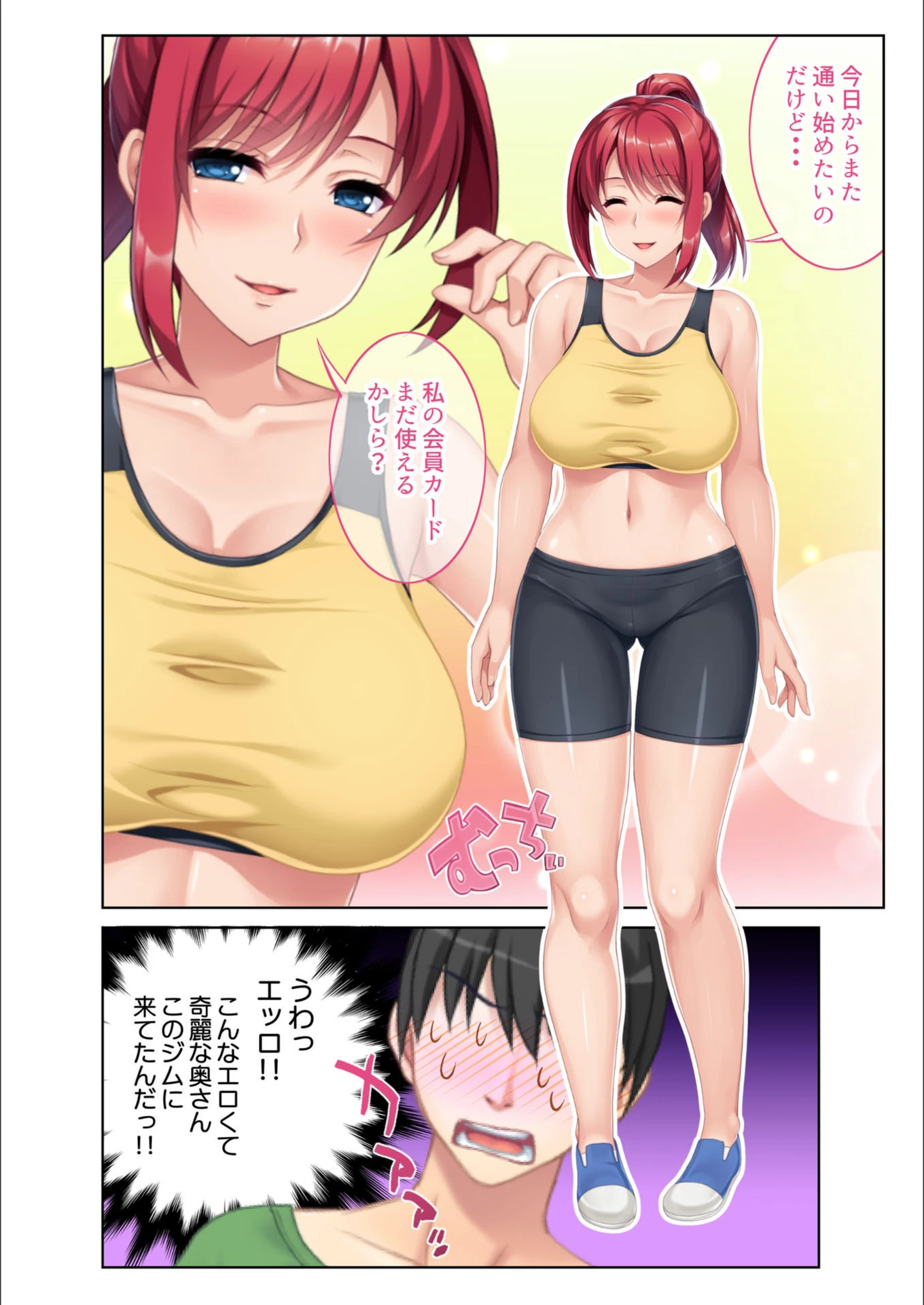 試し読み 3枚目
