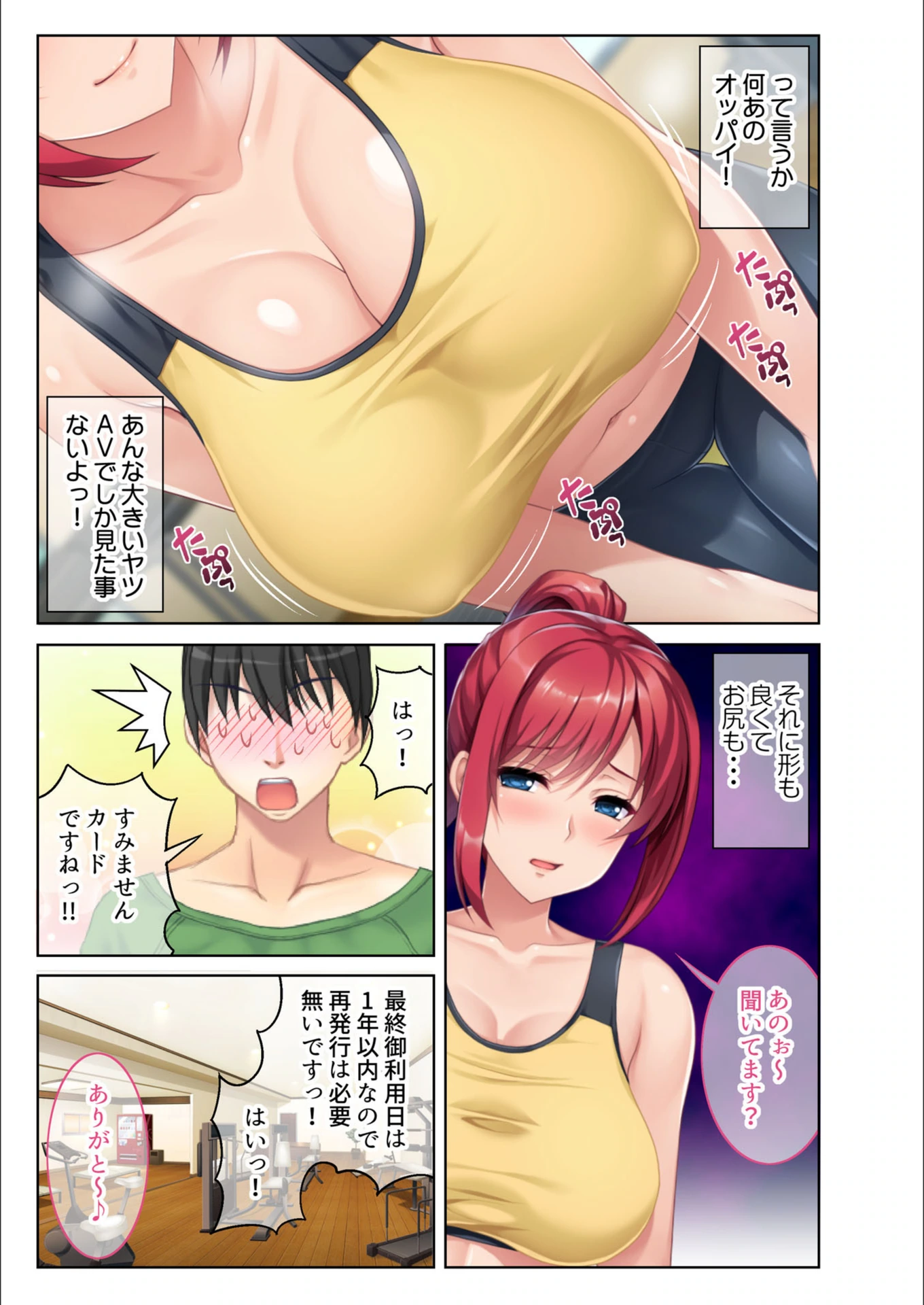 試し読み 4枚目