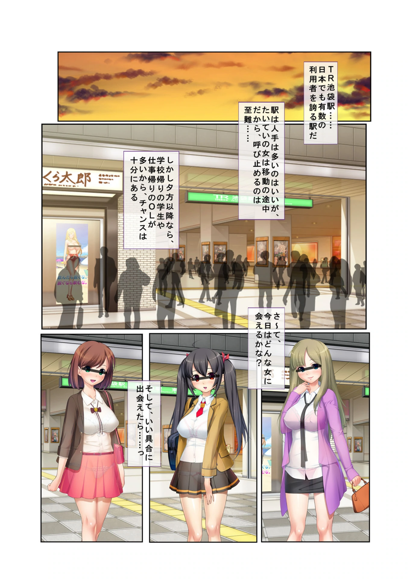 試し読み 2枚目