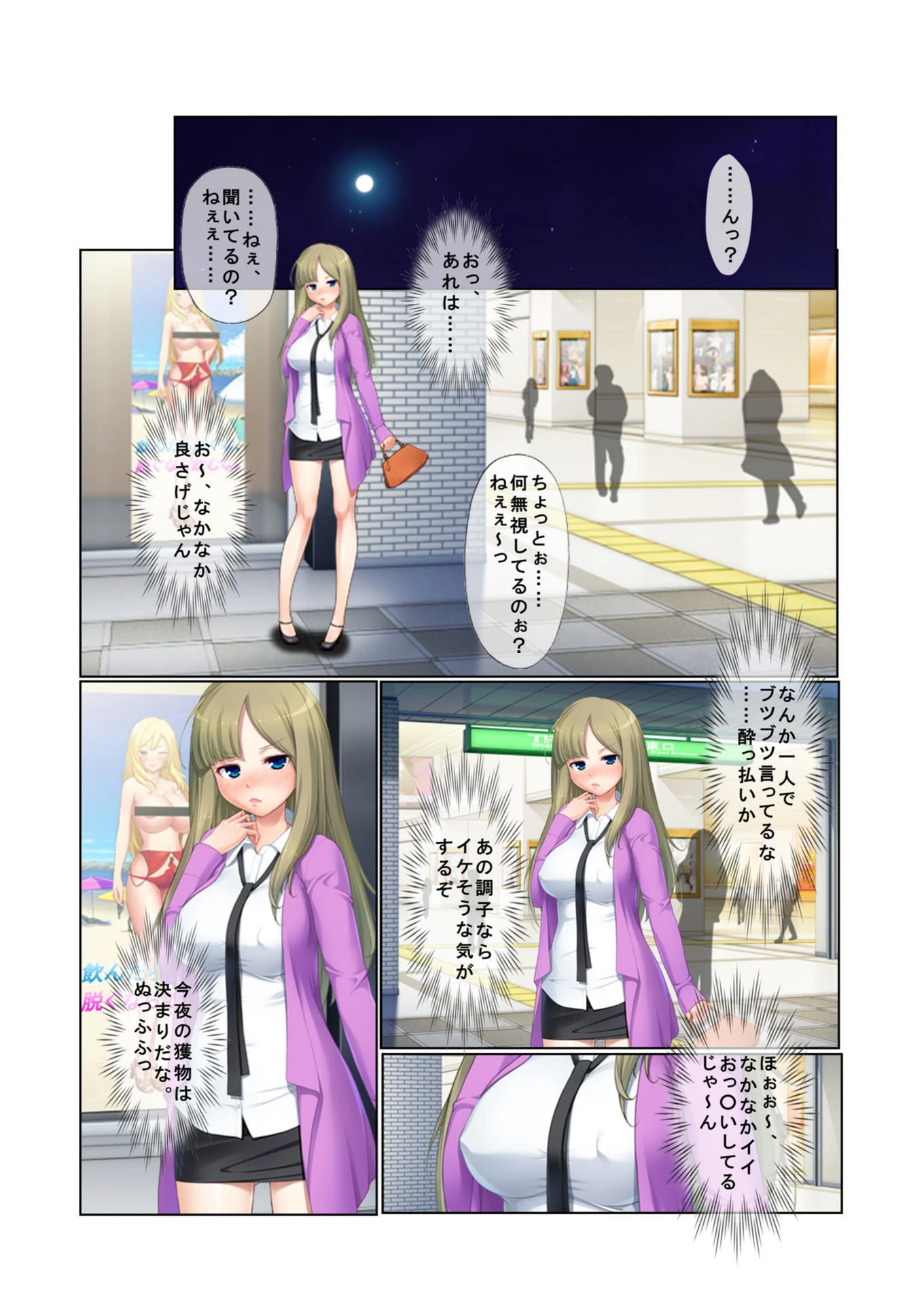 試し読み 3枚目