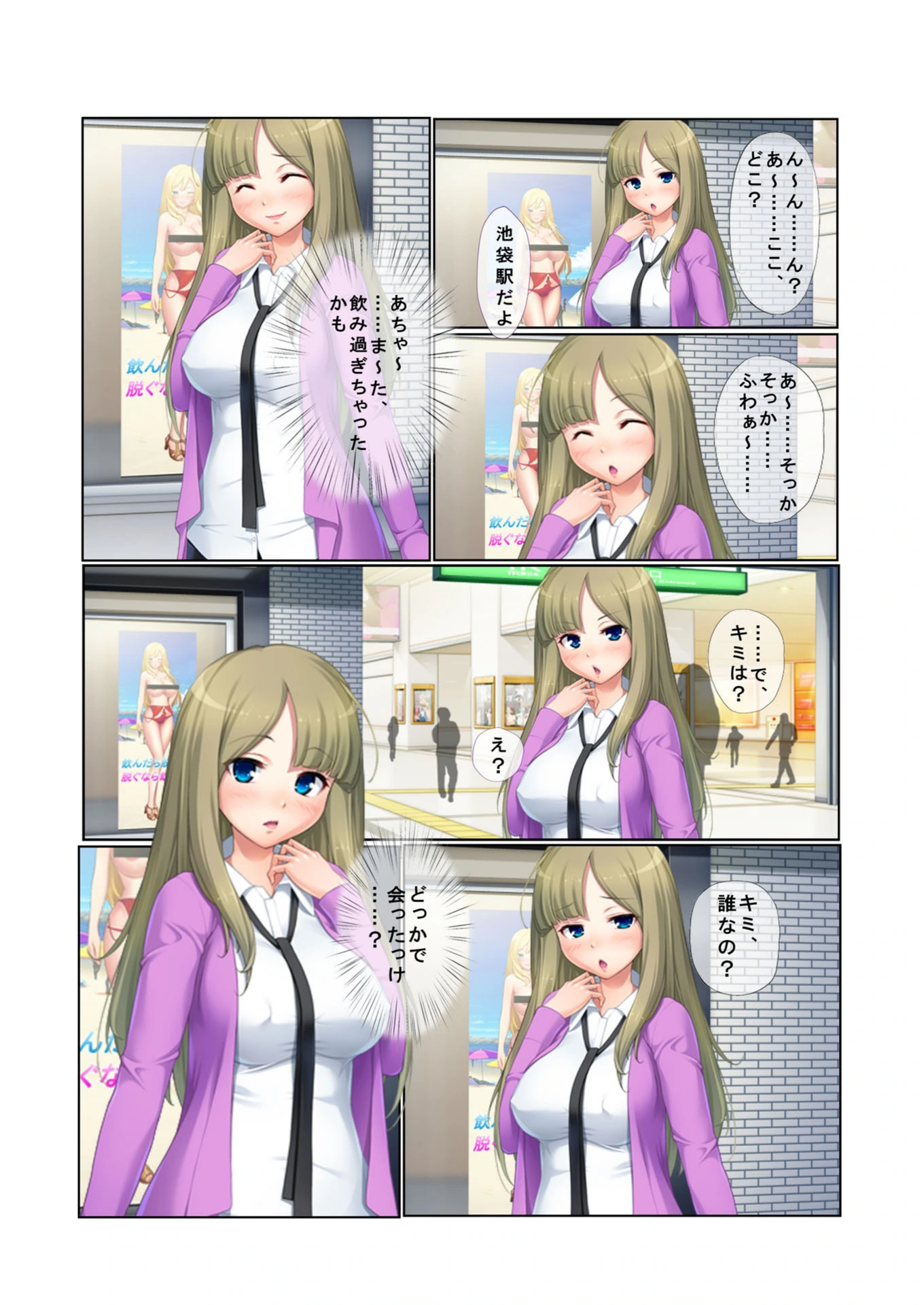 試し読み 4枚目