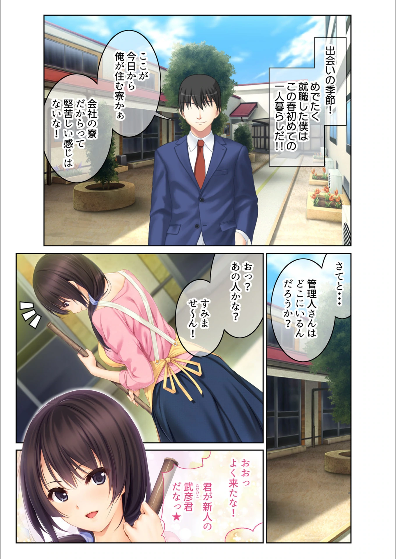 試し読み 2枚目
