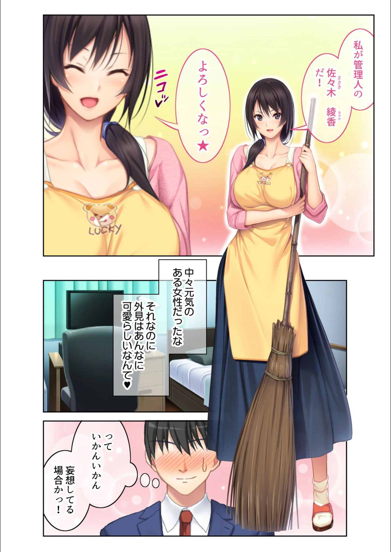試し読み 3枚目