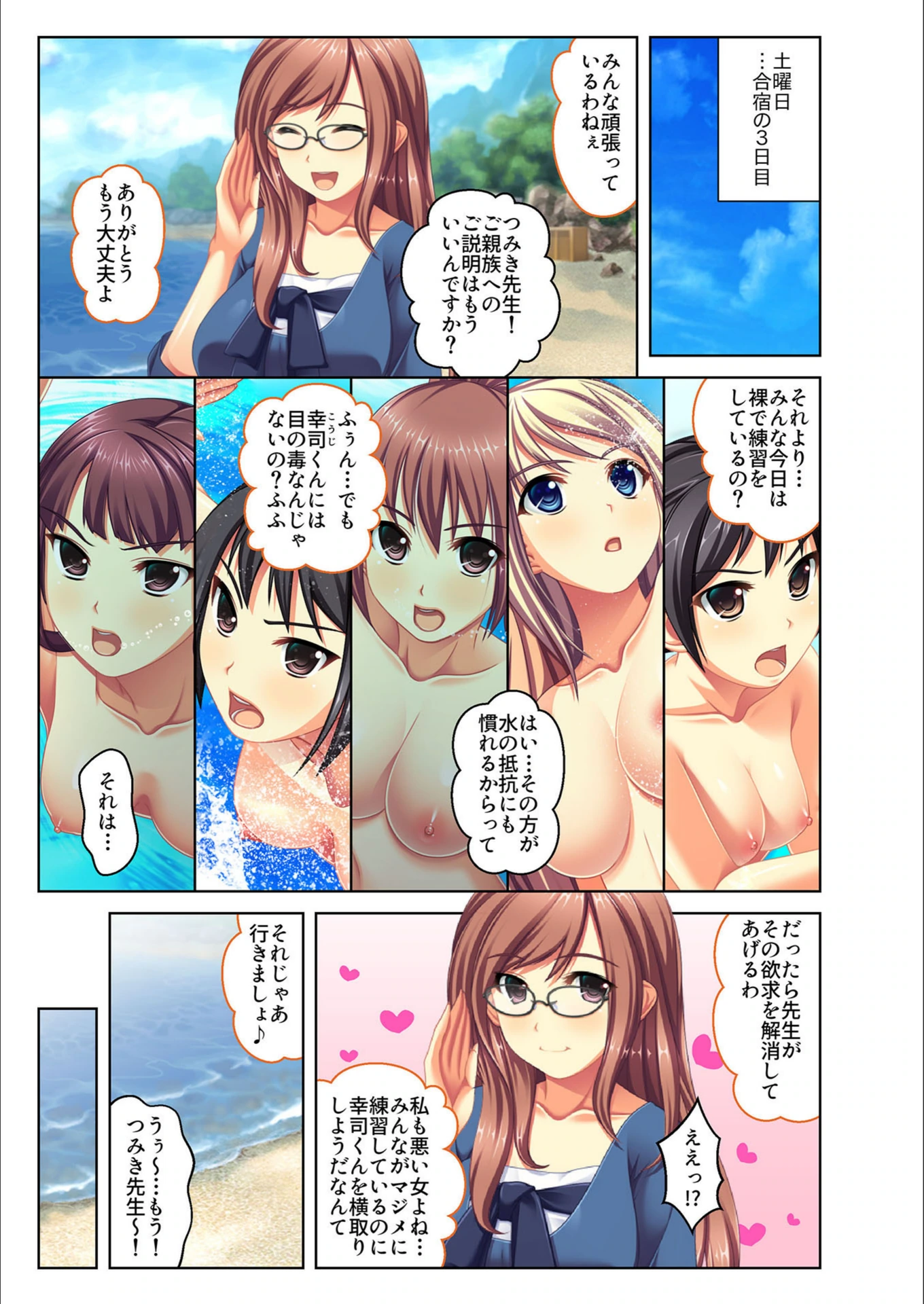 試し読み 2枚目