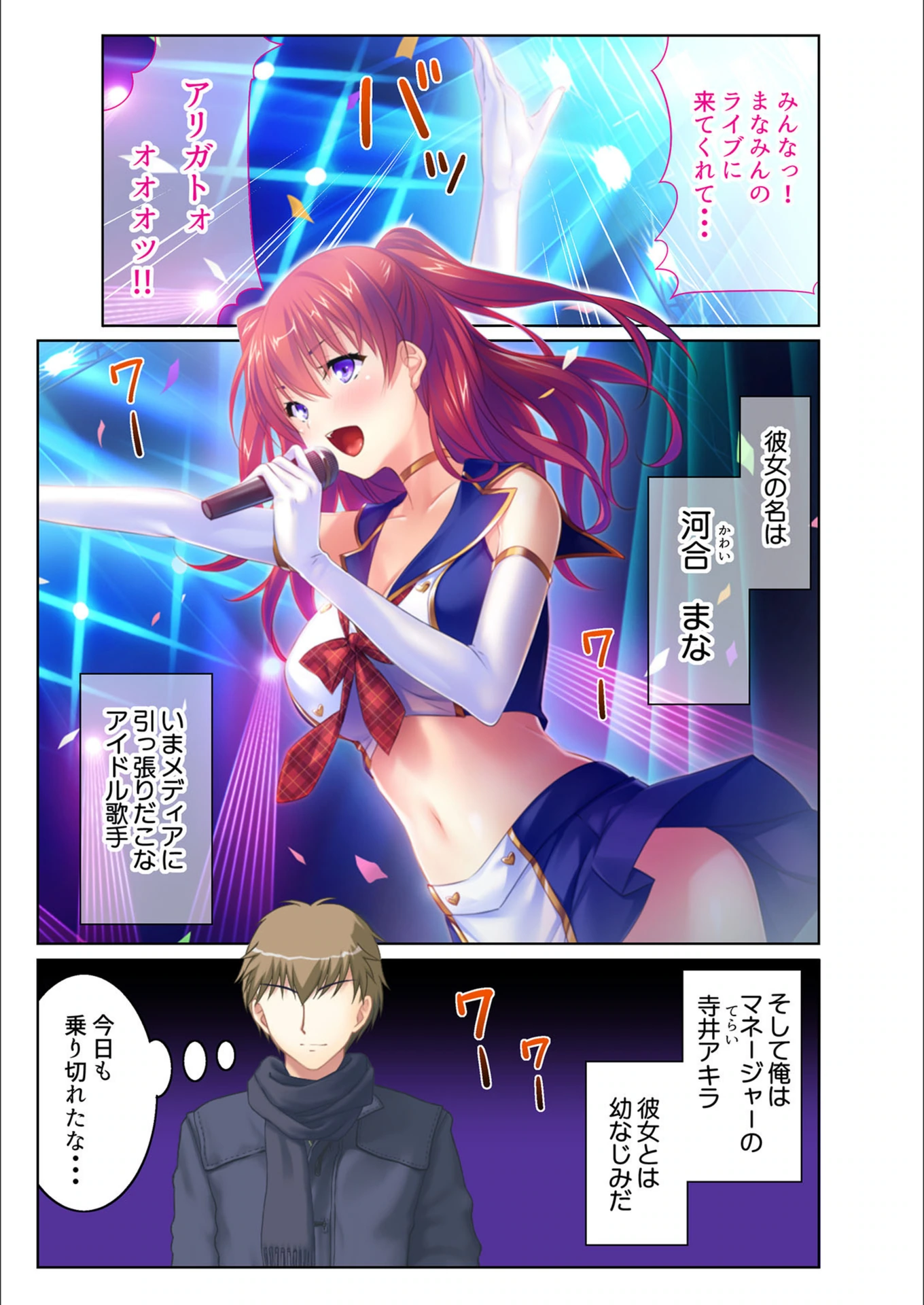 試し読み 2枚目