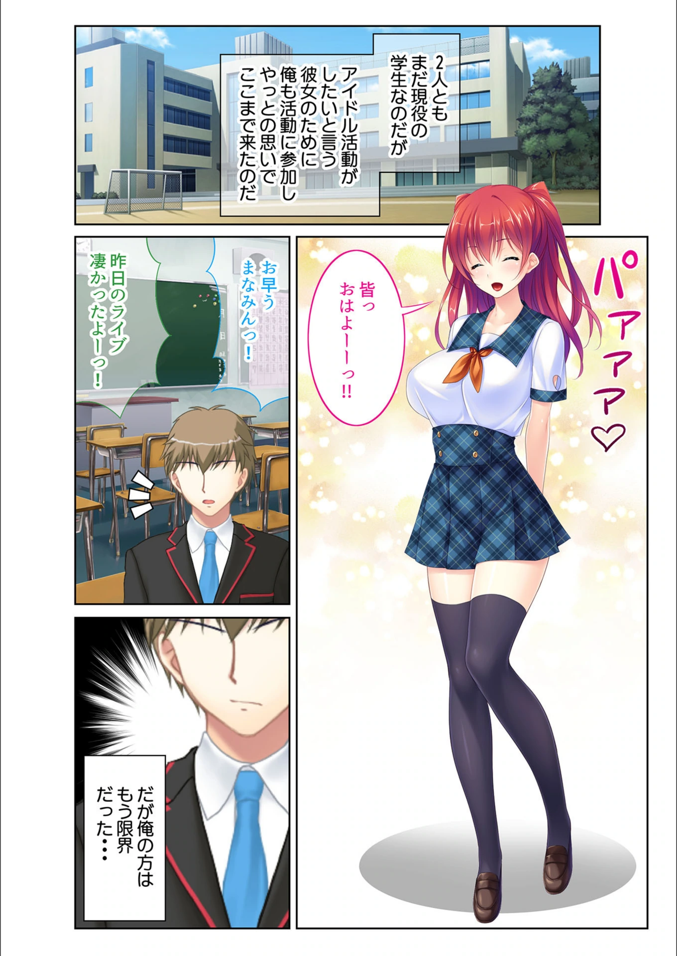 試し読み 3枚目