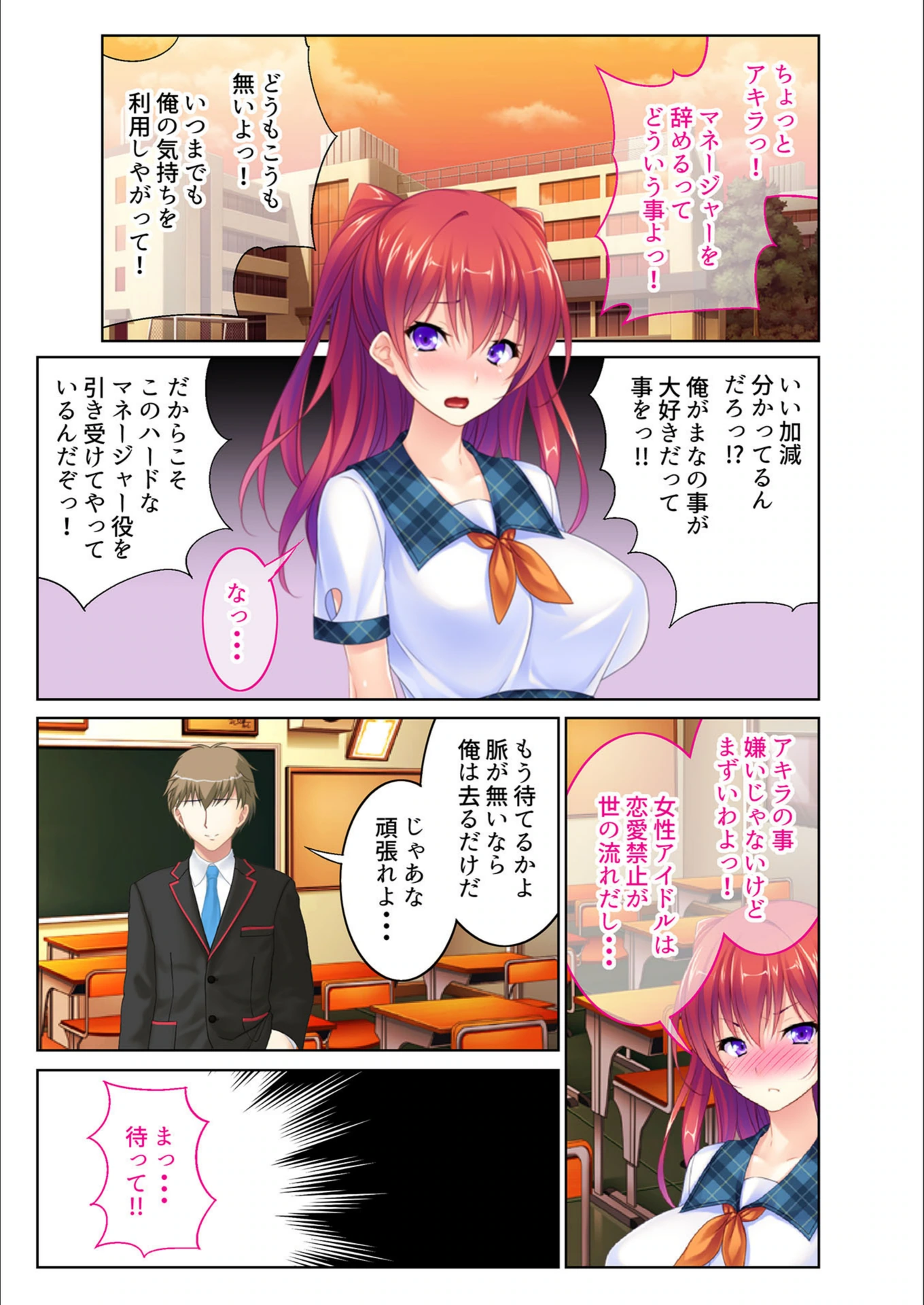 試し読み 4枚目
