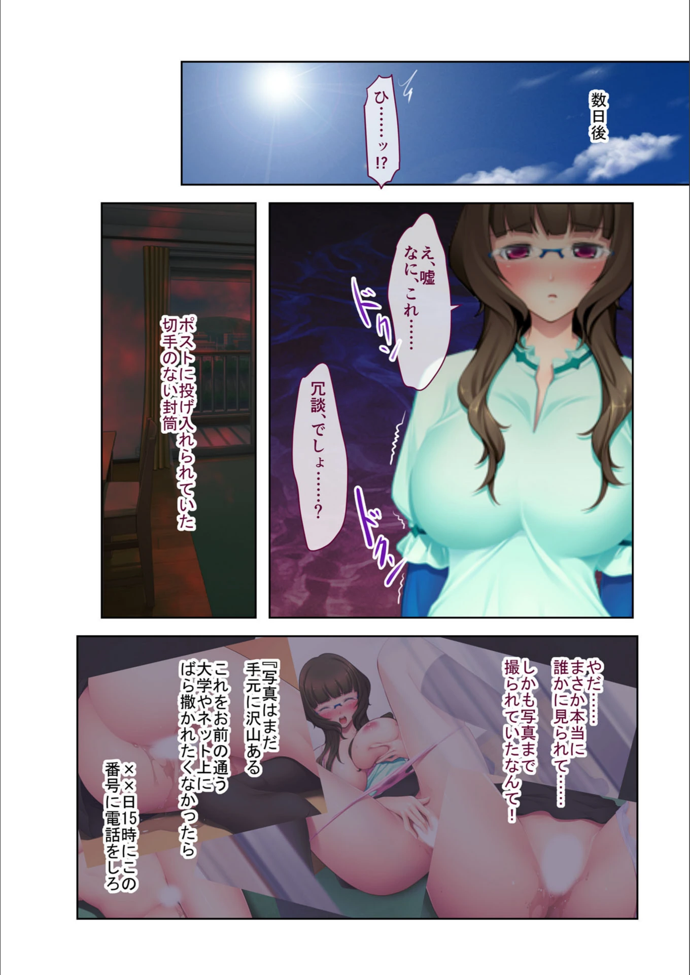 試し読み 3枚目