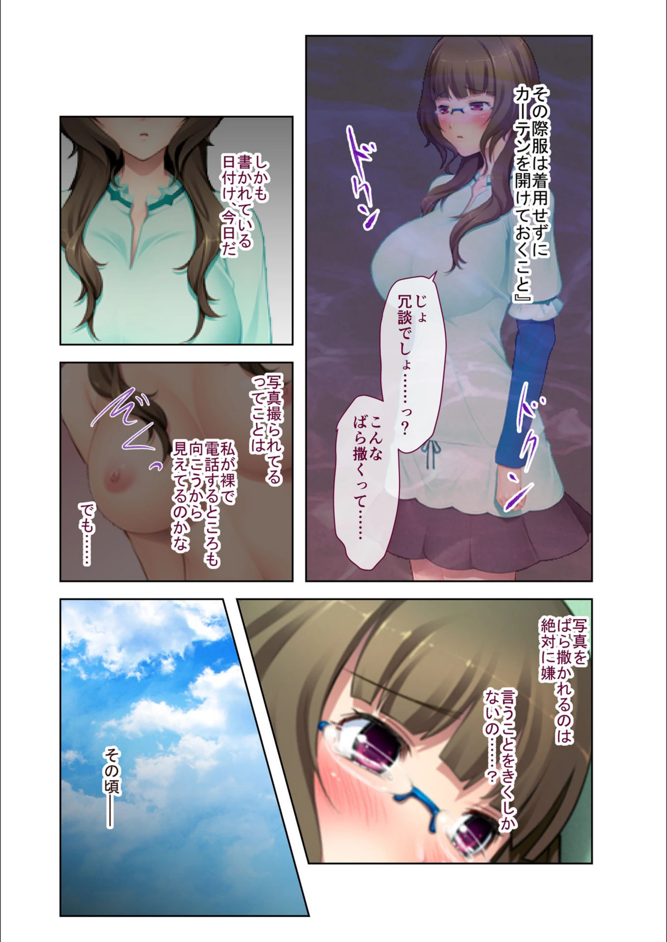 試し読み 4枚目
