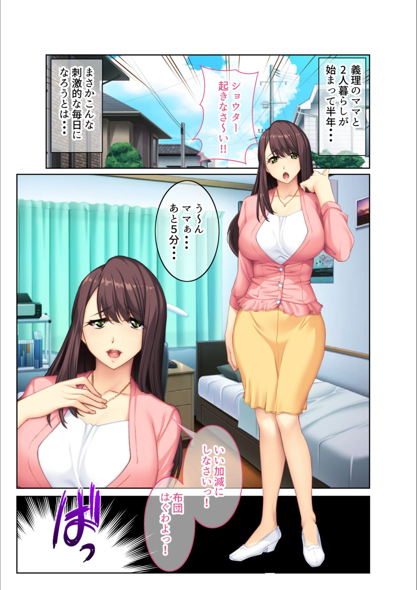 試し読み 2枚目