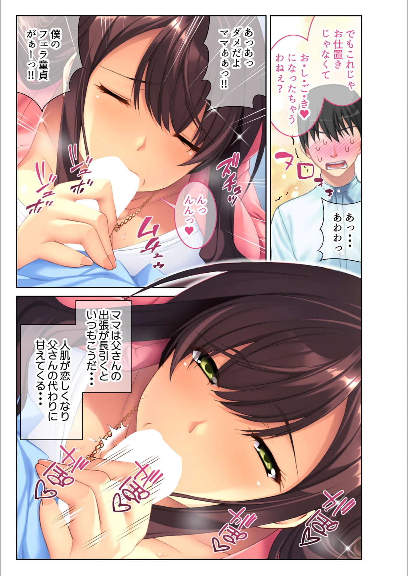 試し読み 4枚目