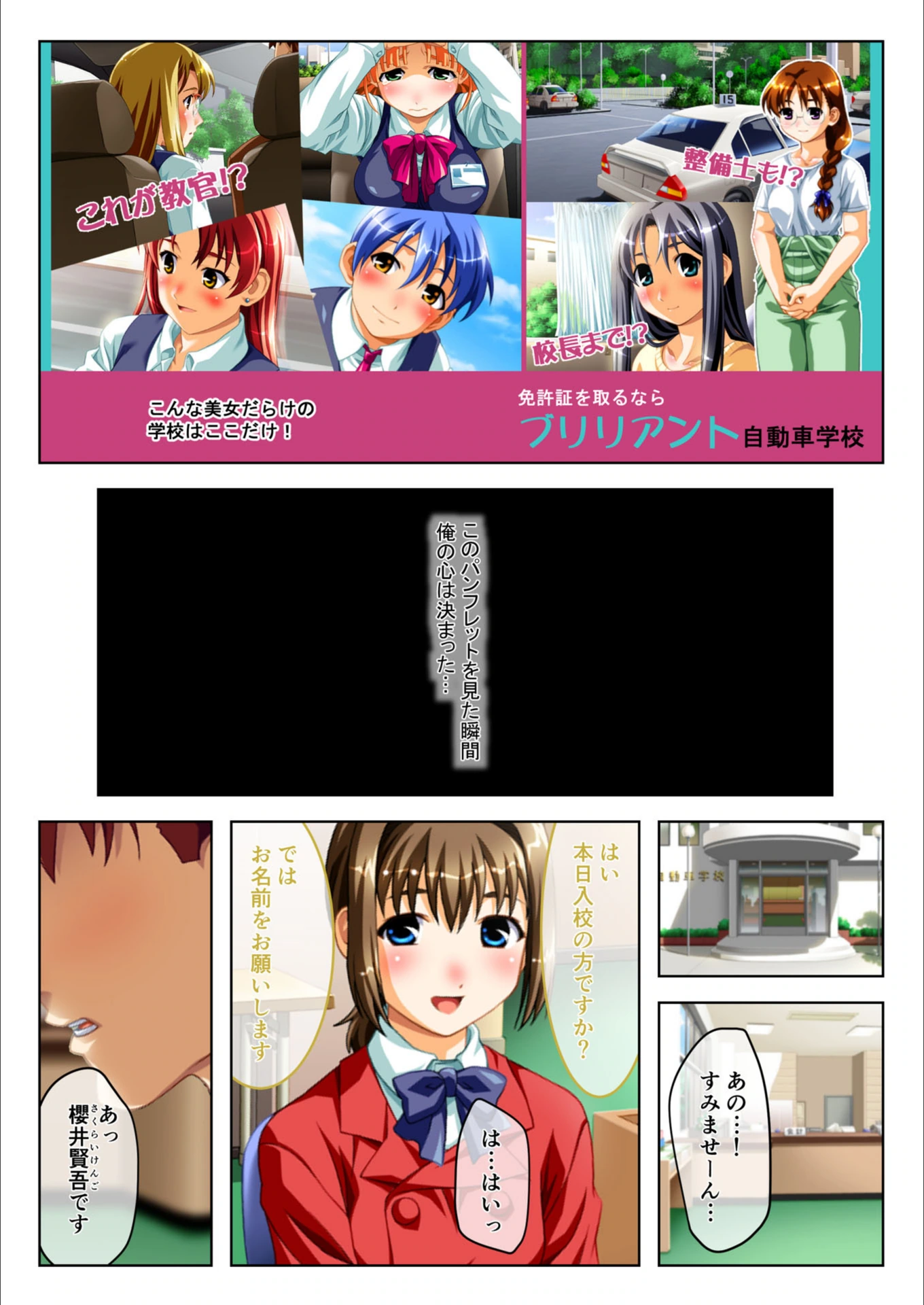 試し読み 2枚目