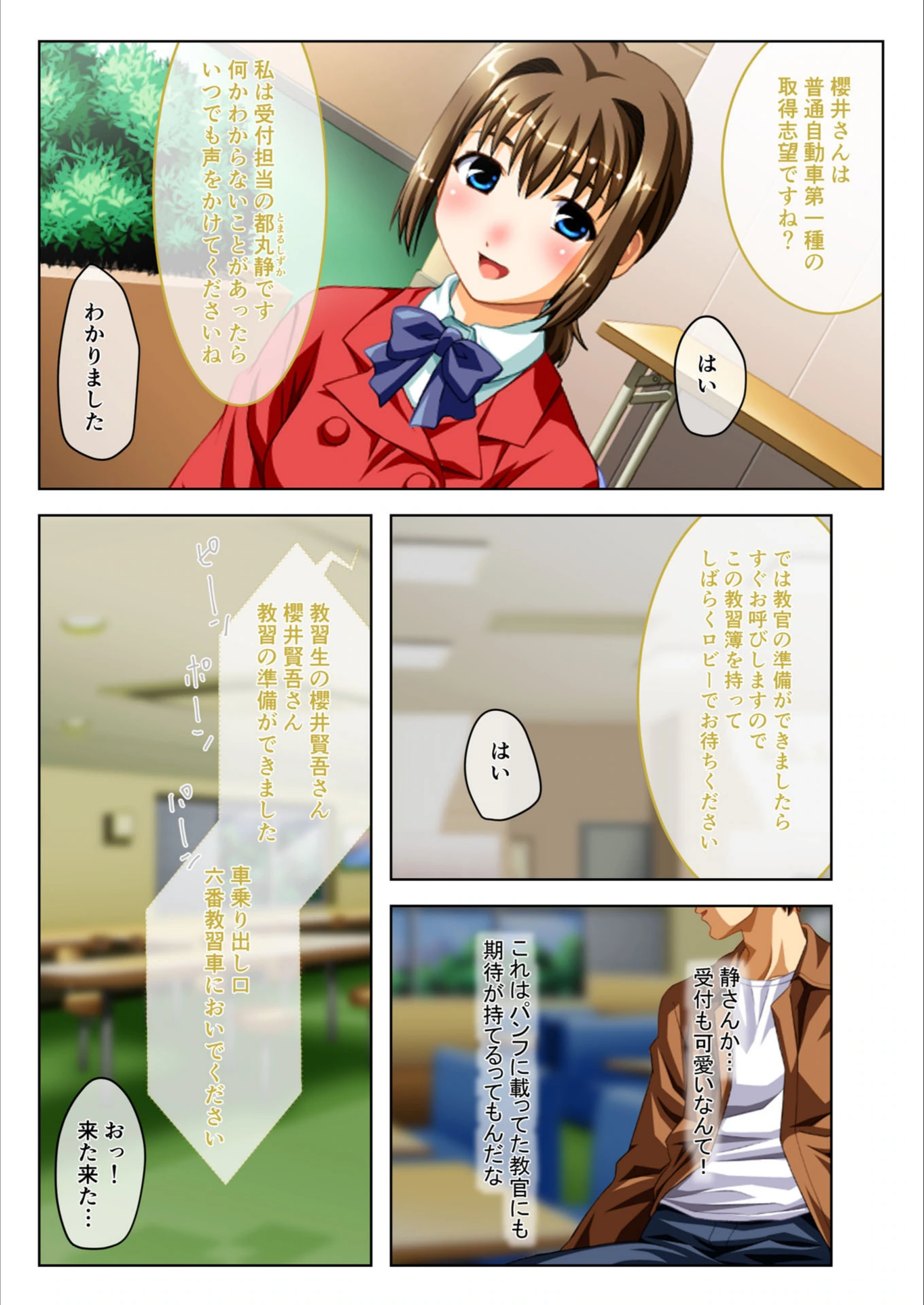試し読み 3枚目