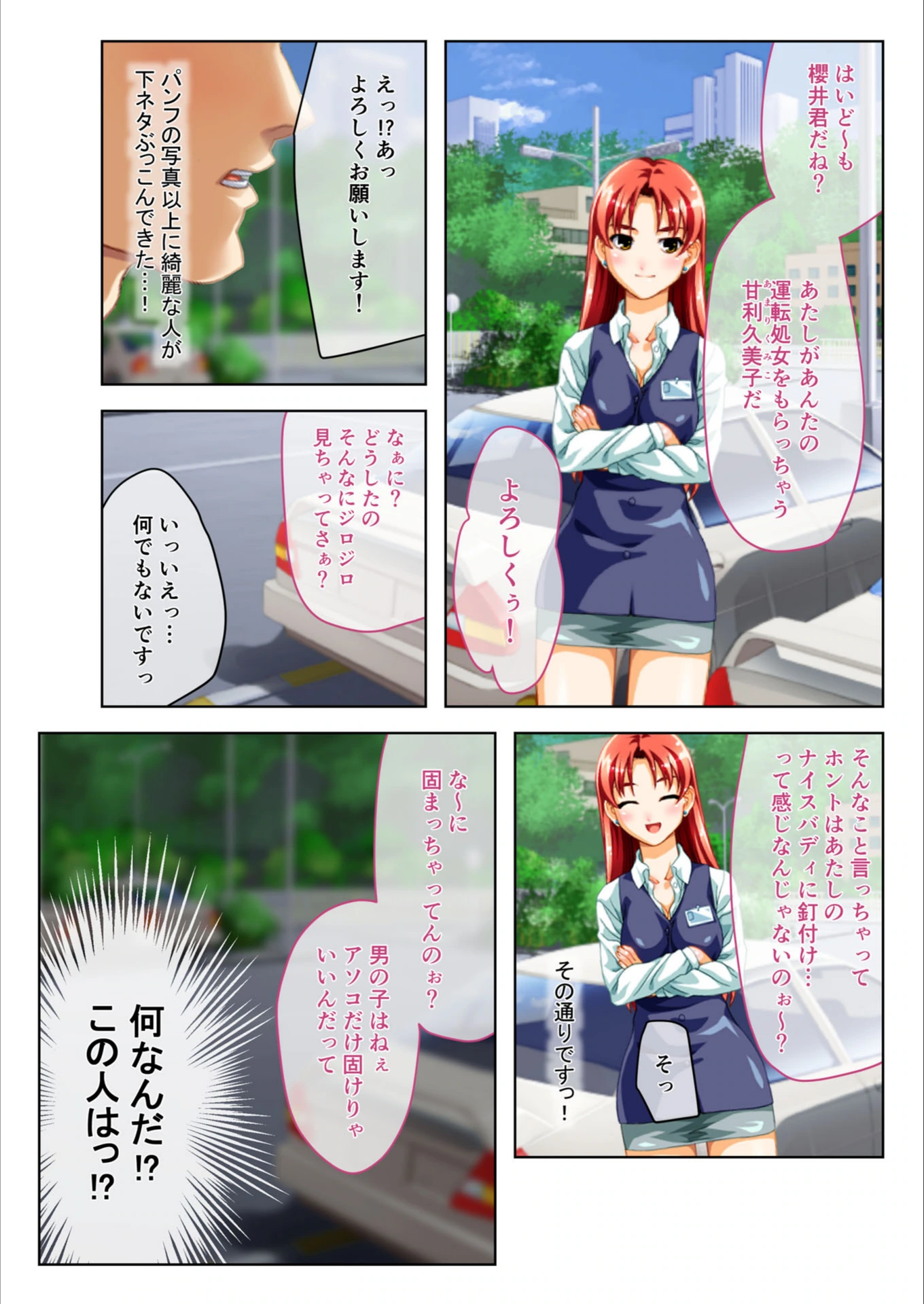 試し読み 4枚目