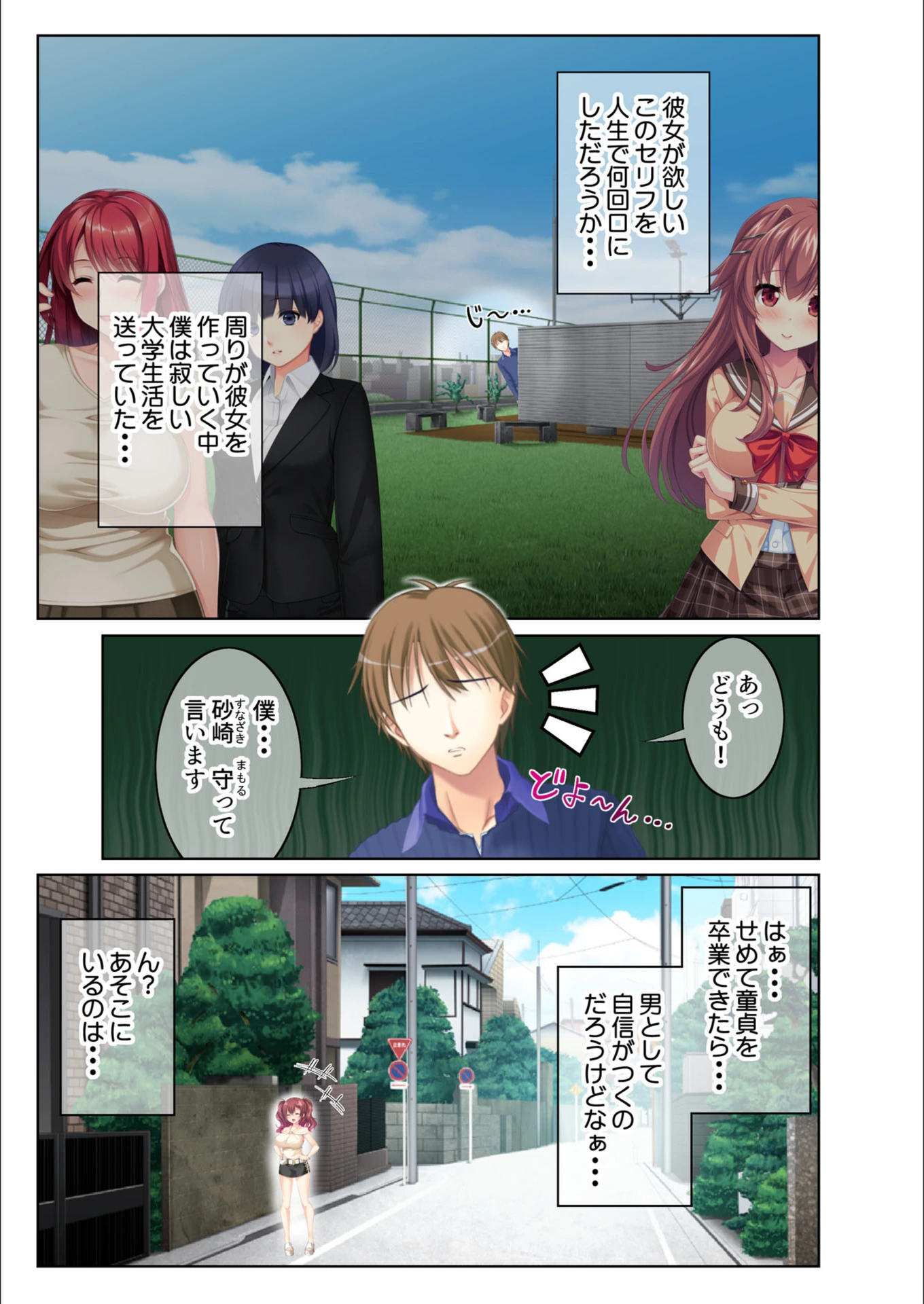 試し読み 2枚目