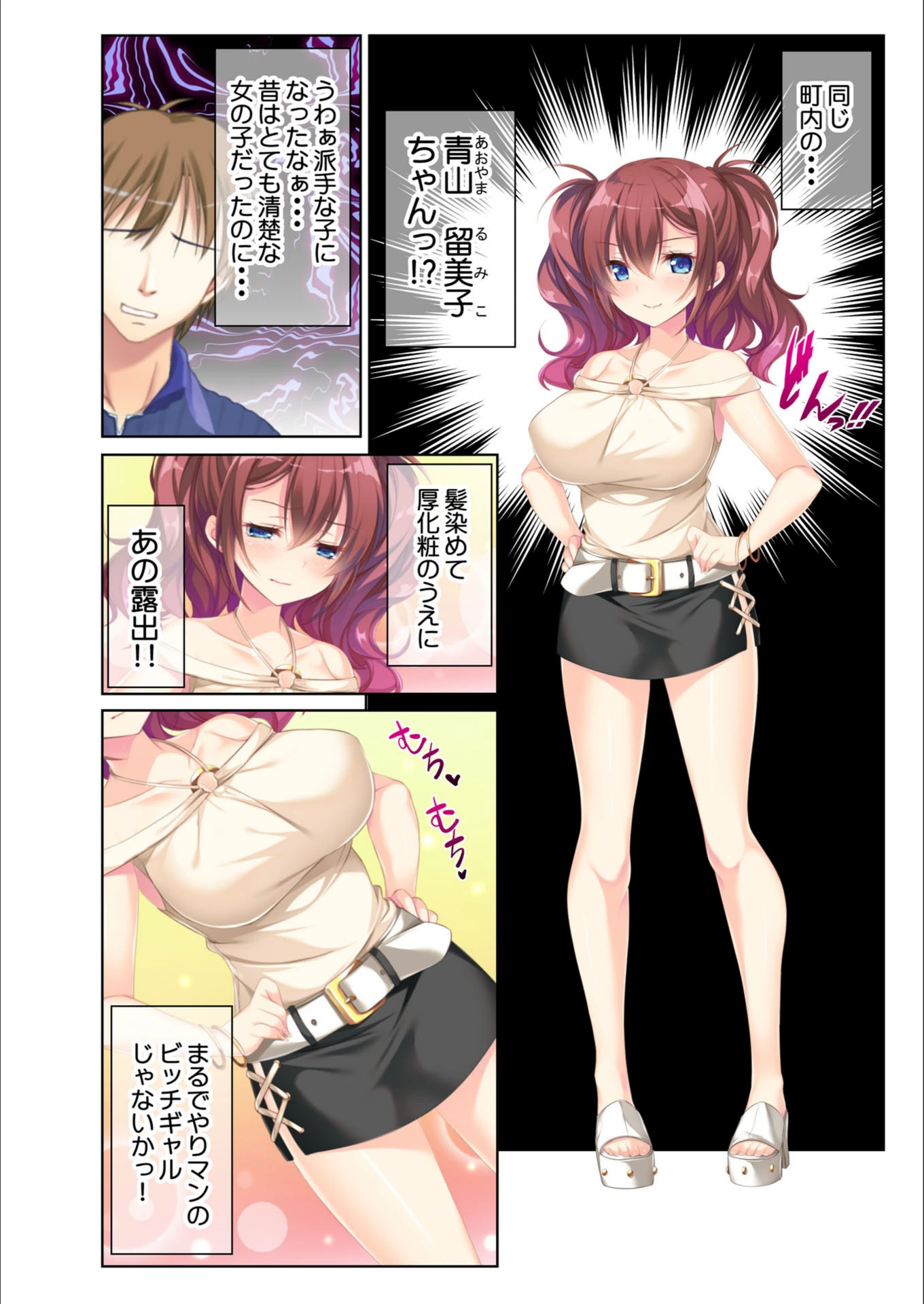 試し読み 3枚目