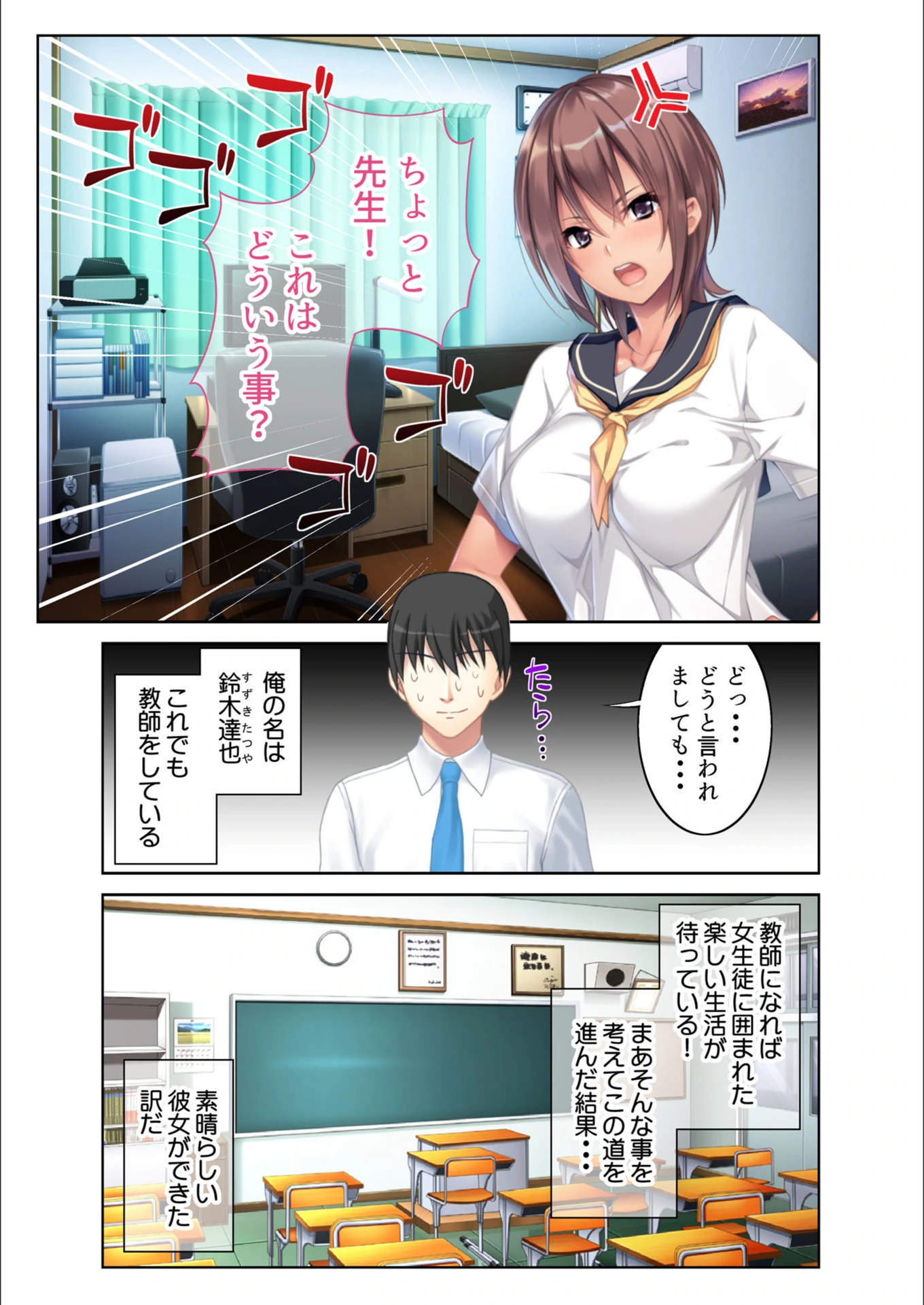 試し読み 2枚目