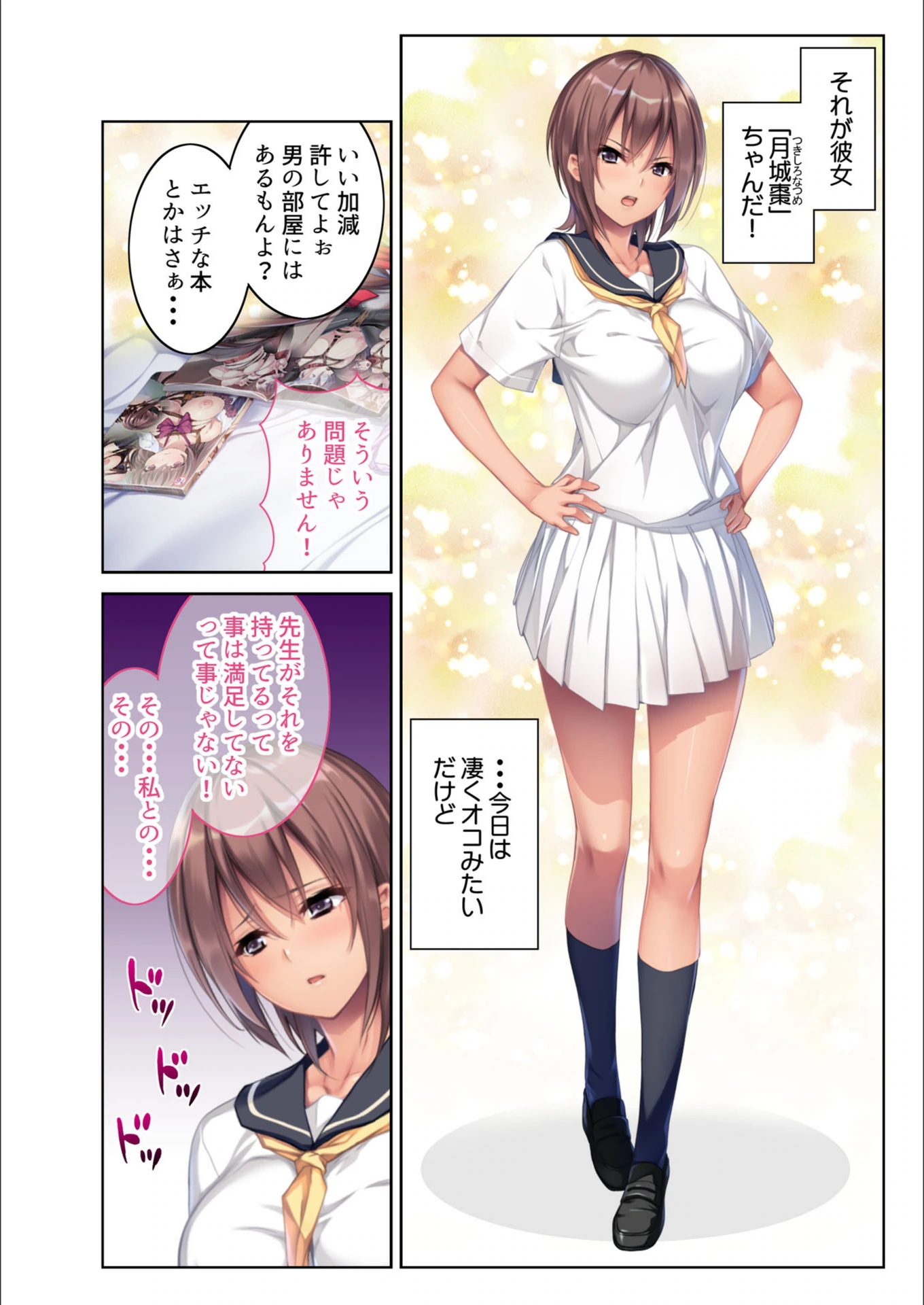 試し読み 3枚目