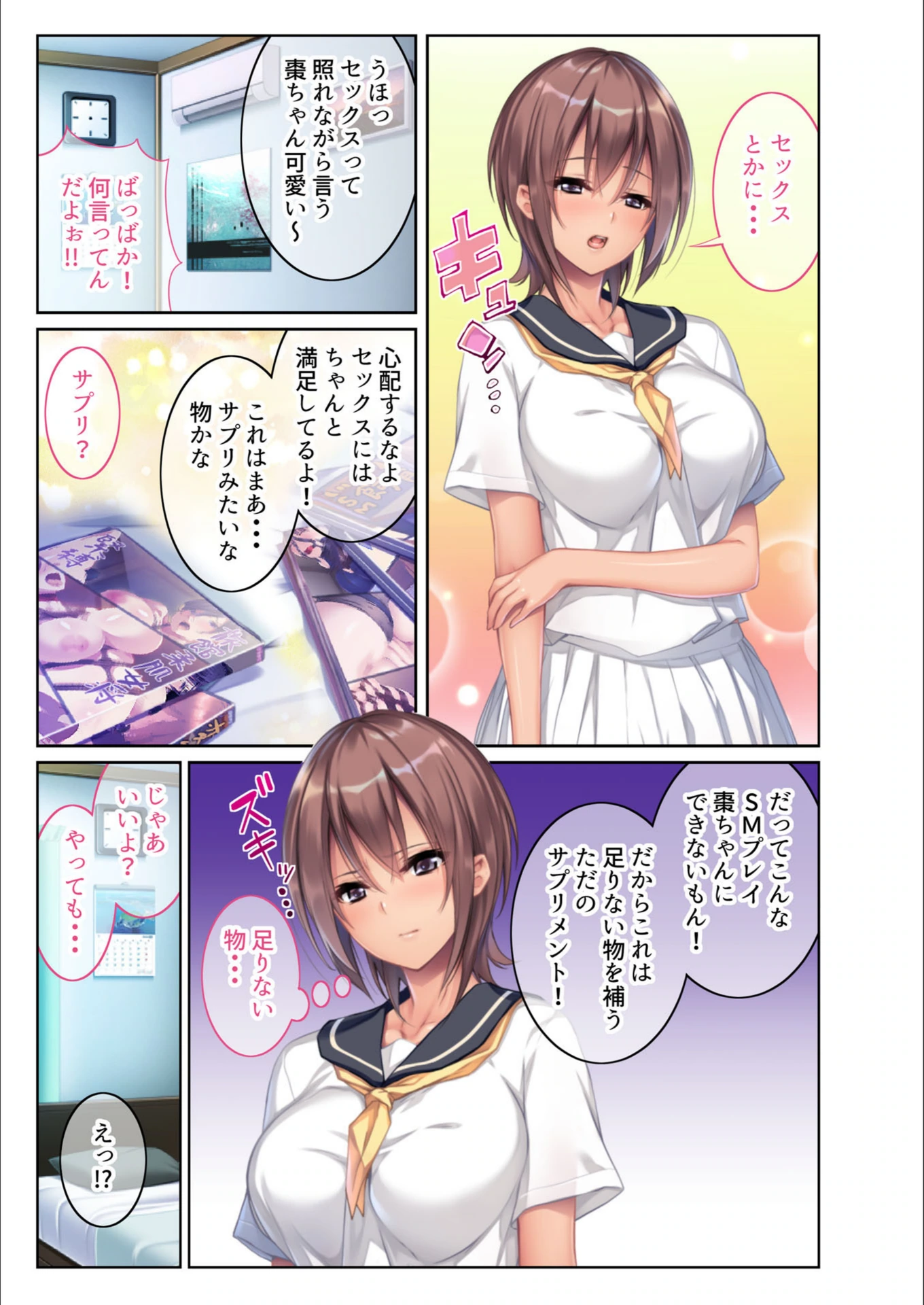 試し読み 4枚目