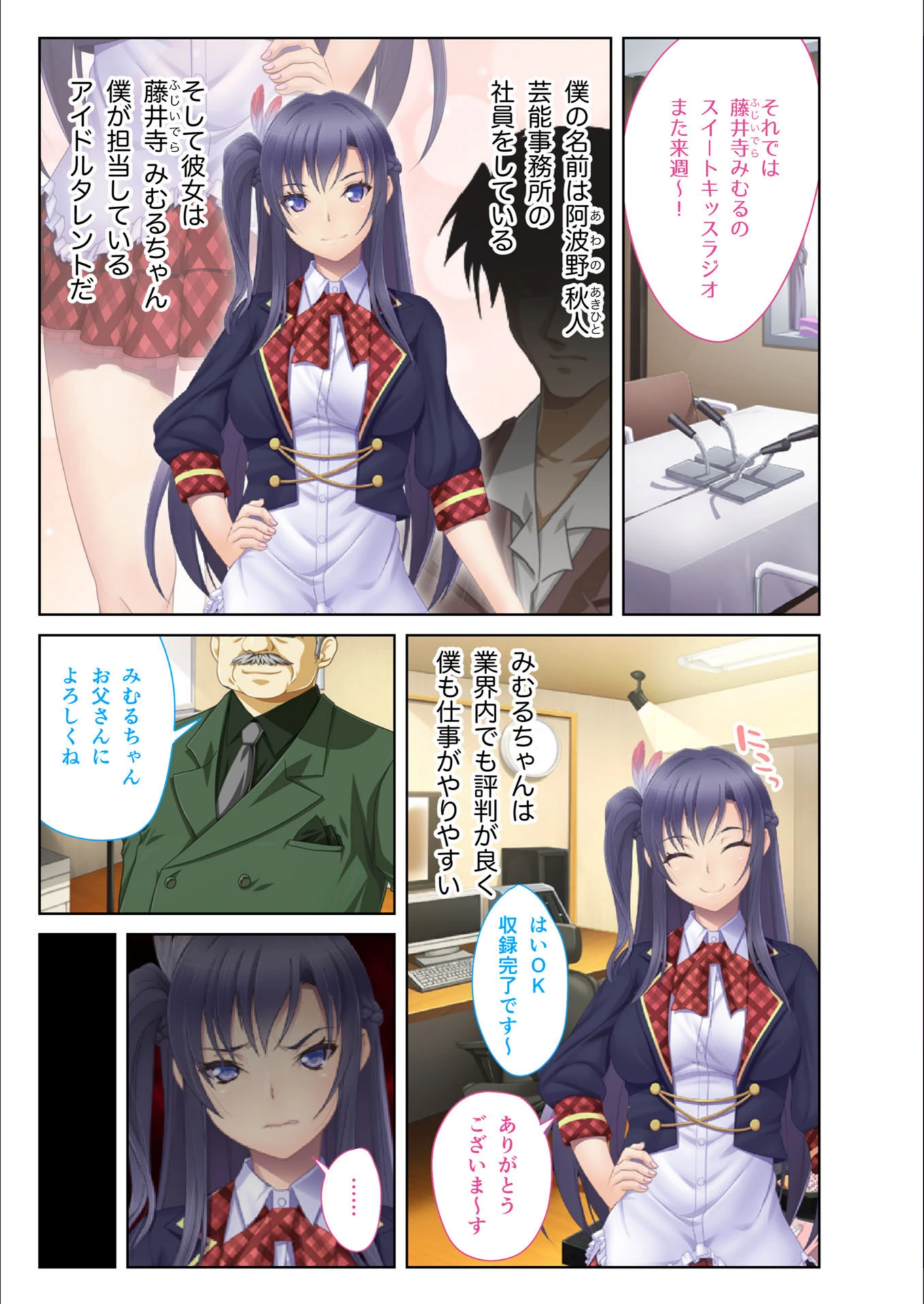 試し読み 2枚目