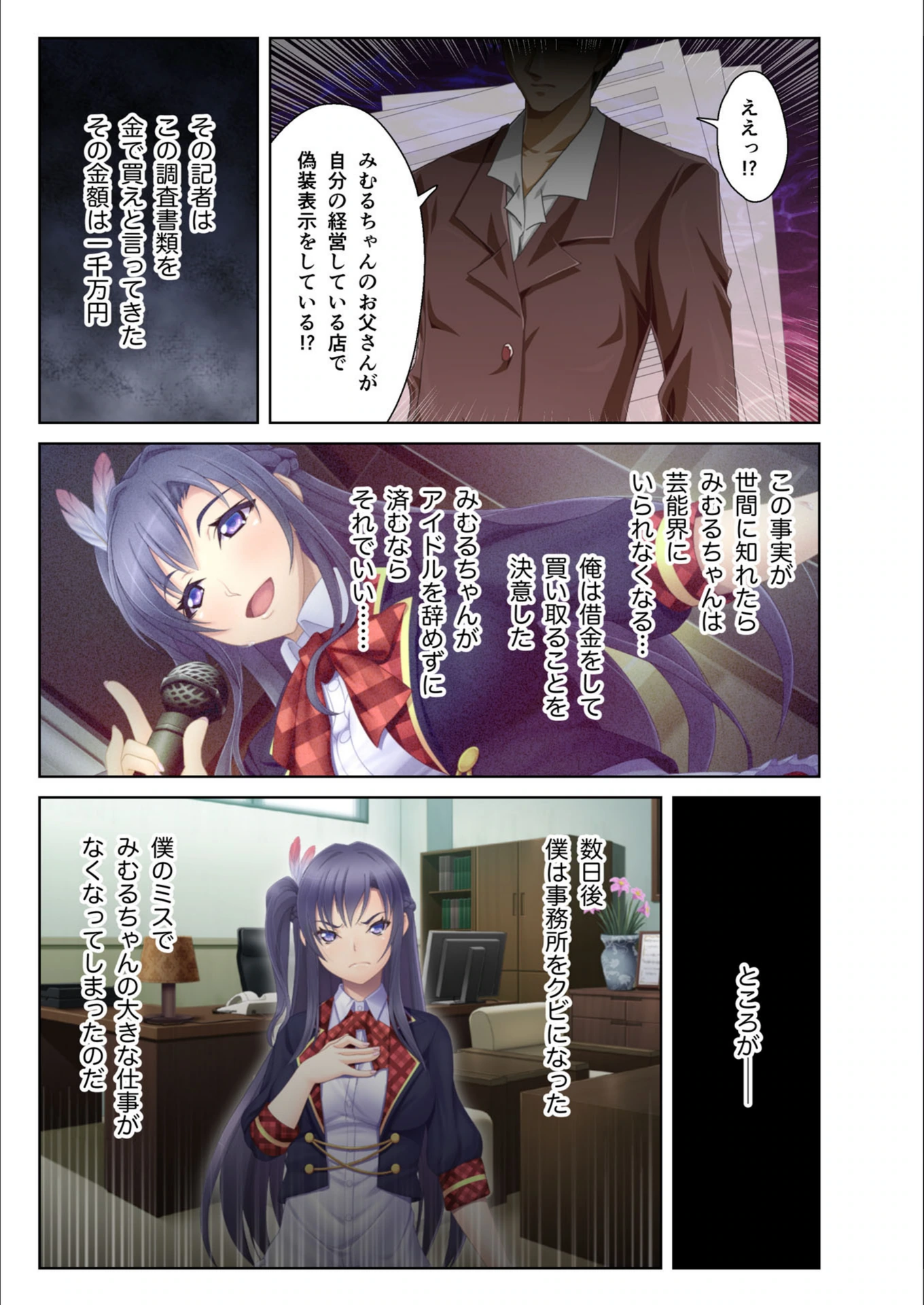 試し読み 4枚目