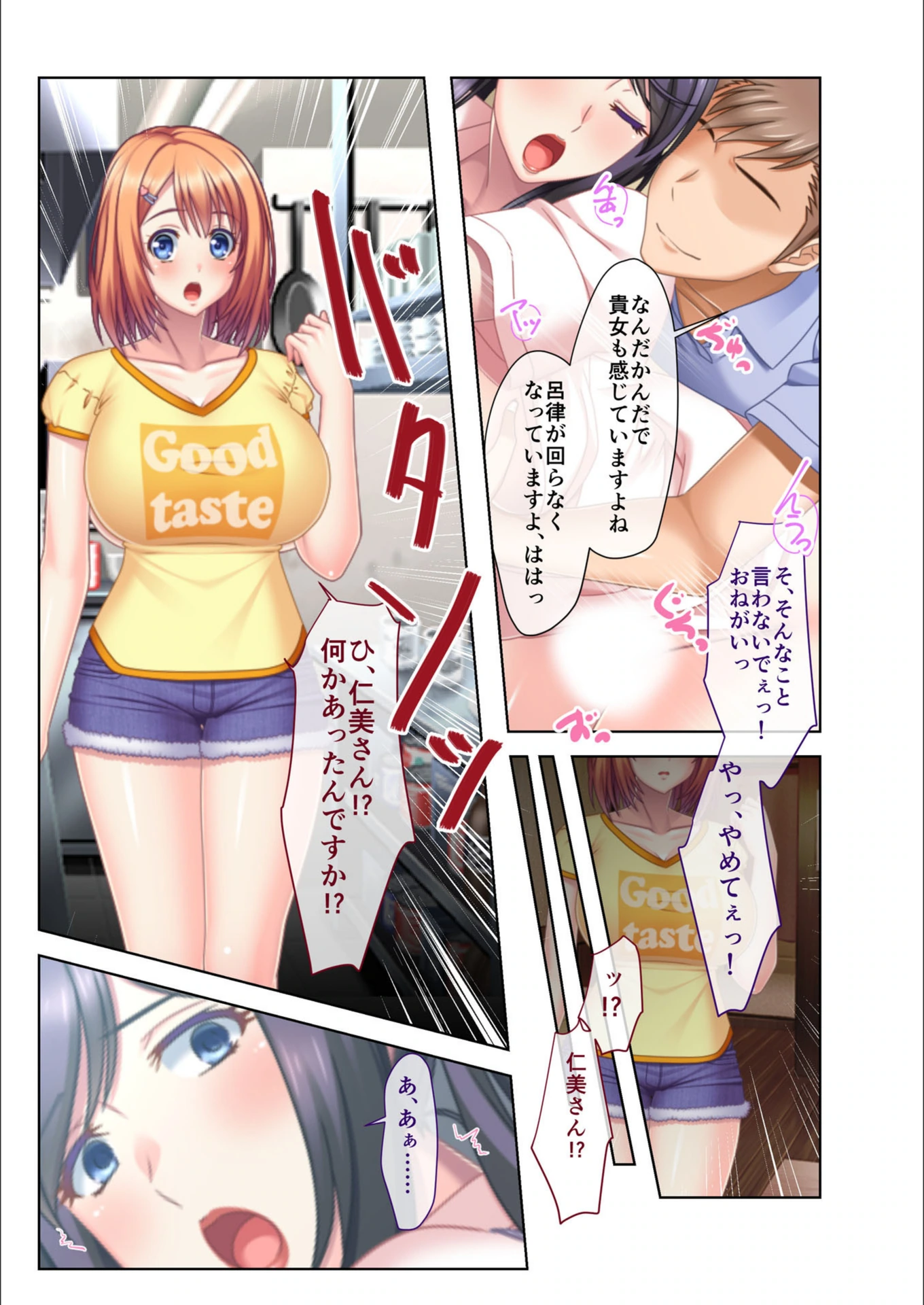 試し読み 4枚目